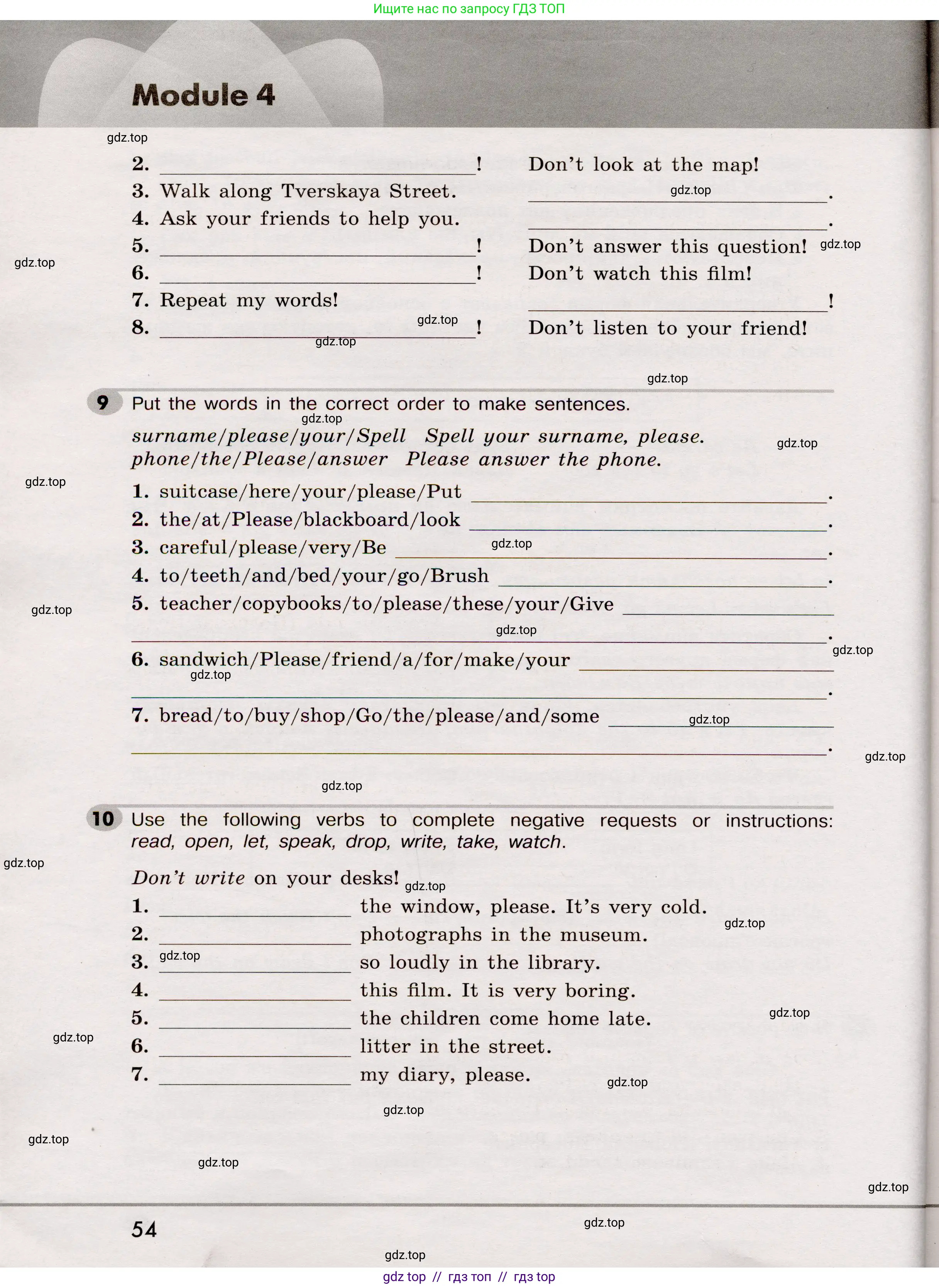 Английский язык (english), 5 класс Грамматический тренажёр, автор: Тимофеева Светлана Леонидовна, издательство Просвещение, Москва, 2023, оранжевого цвета, страница 54