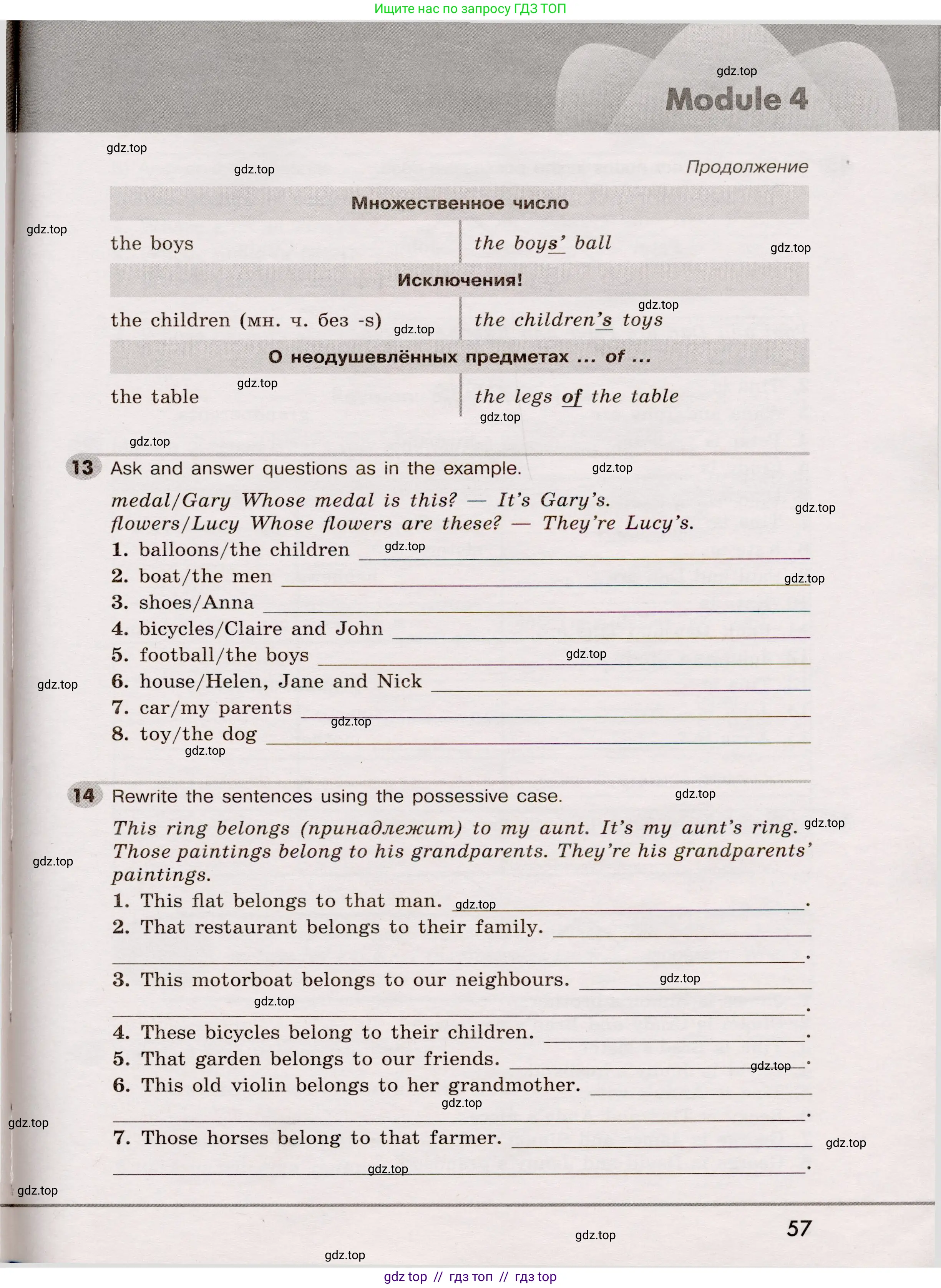 Английский язык (english), 5 класс Грамматический тренажёр, автор: Тимофеева Светлана Леонидовна, издательство Просвещение, Москва, 2023, оранжевого цвета, страница 57