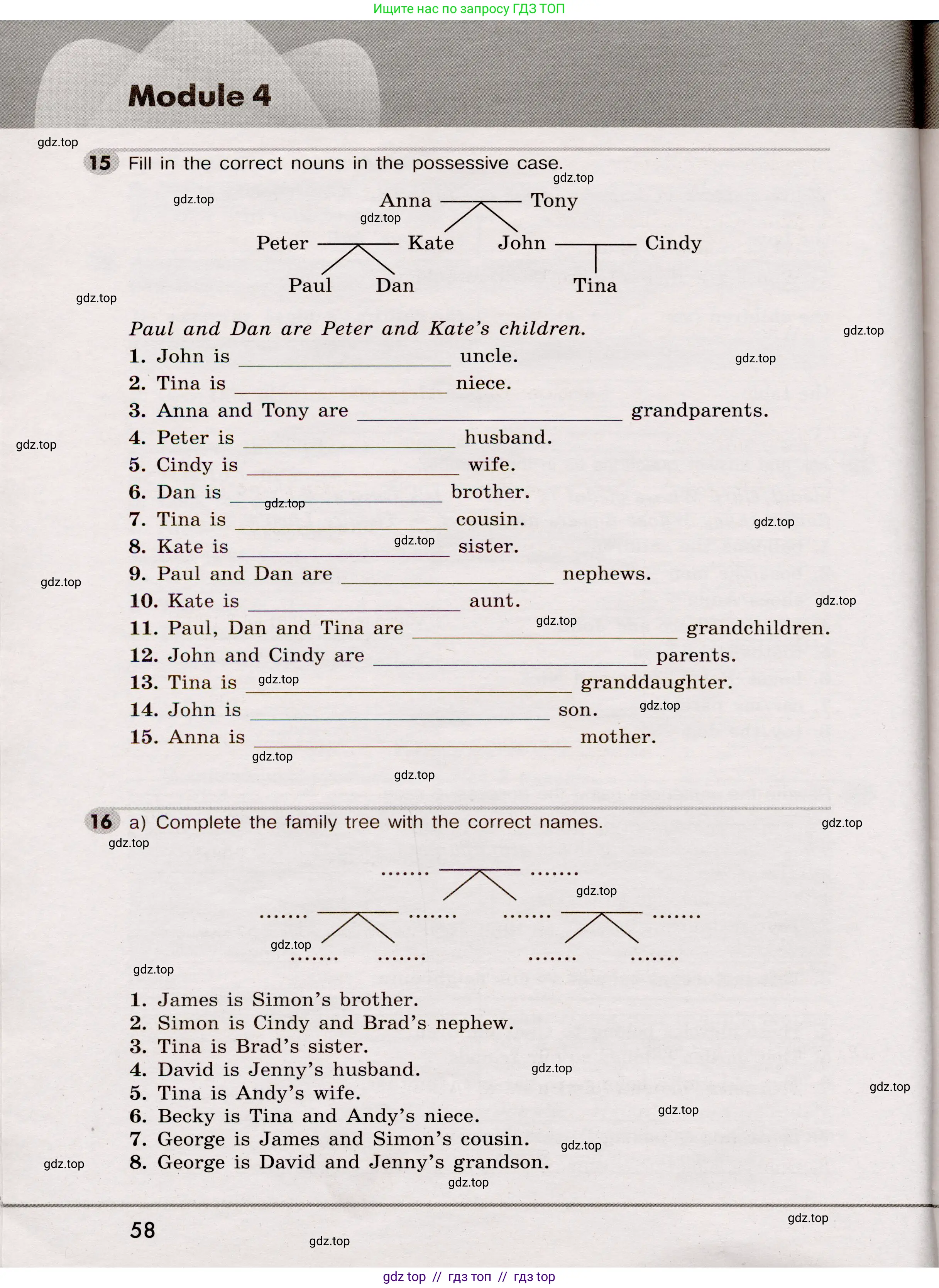 Английский язык (english), 5 класс Грамматический тренажёр, автор: Тимофеева Светлана Леонидовна, издательство Просвещение, Москва, 2023, оранжевого цвета, страница 58