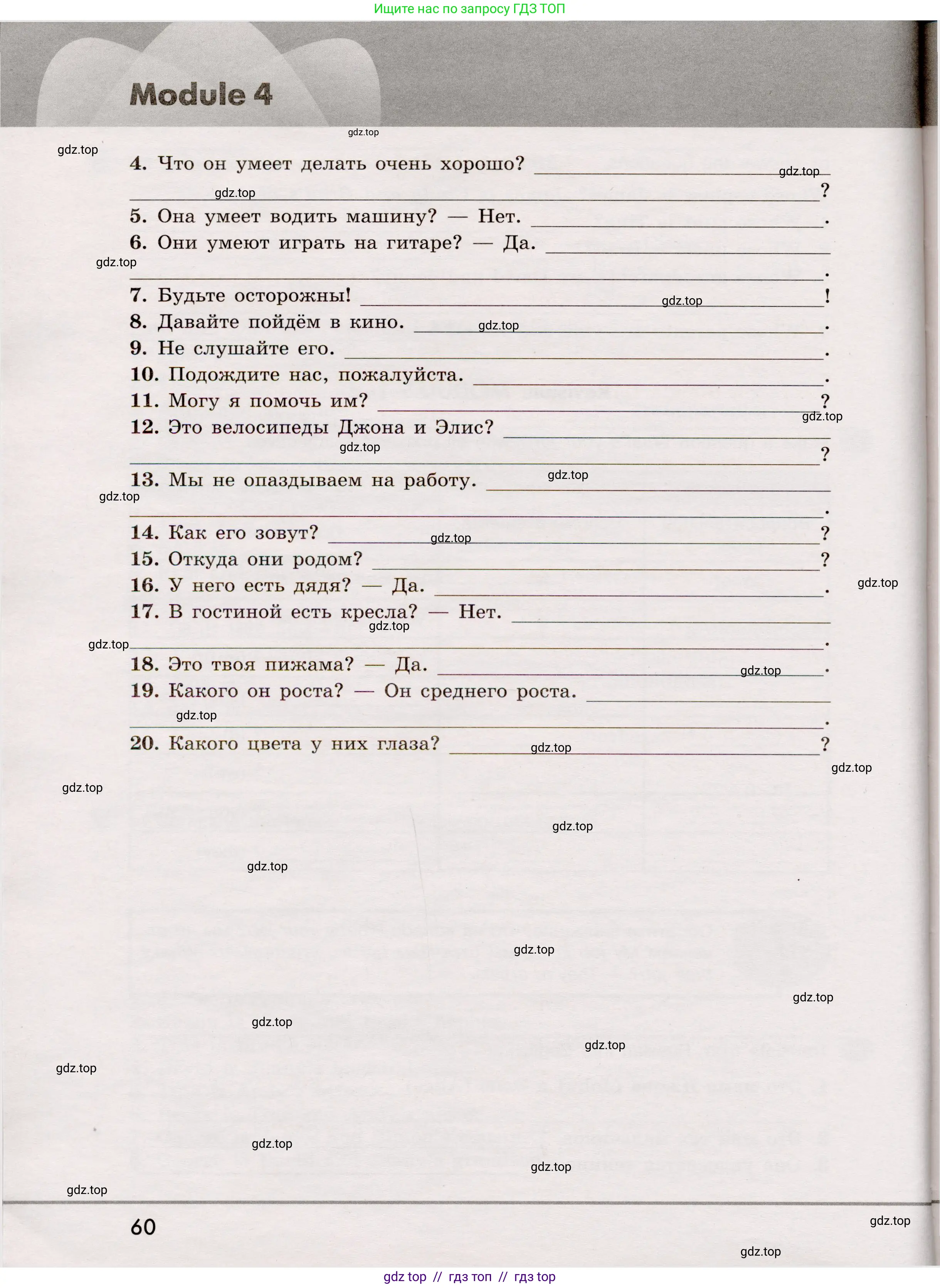 Английский язык (english), 5 класс Грамматический тренажёр, автор: Тимофеева Светлана Леонидовна, издательство Просвещение, Москва, 2023, оранжевого цвета, страница 60