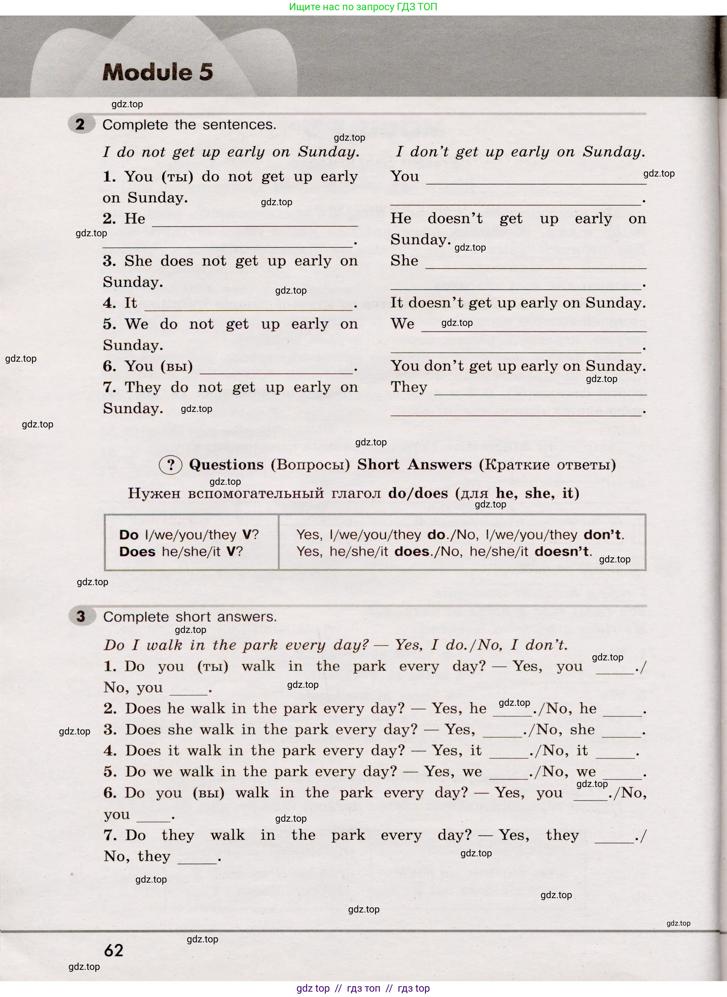 Английский язык (english), 5 класс Грамматический тренажёр, автор: Тимофеева Светлана Леонидовна, издательство Просвещение, Москва, 2023, оранжевого цвета, страница 62