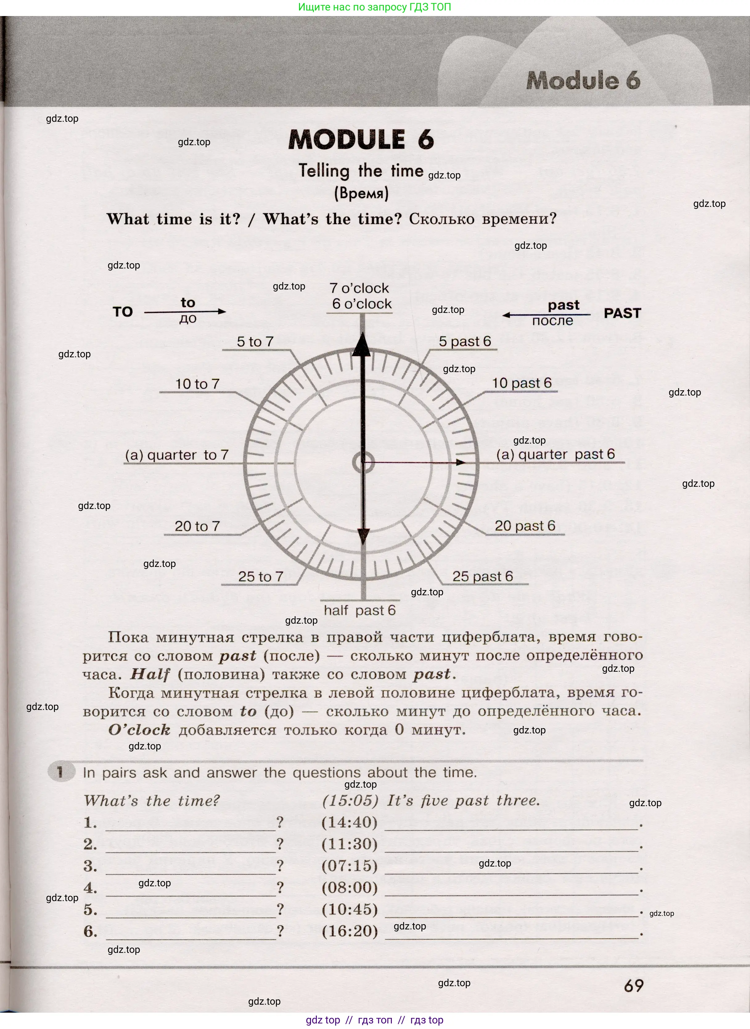 Английский язык (english), 5 класс Грамматический тренажёр, автор: Тимофеева Светлана Леонидовна, издательство Просвещение, Москва, 2023, оранжевого цвета, страница 69