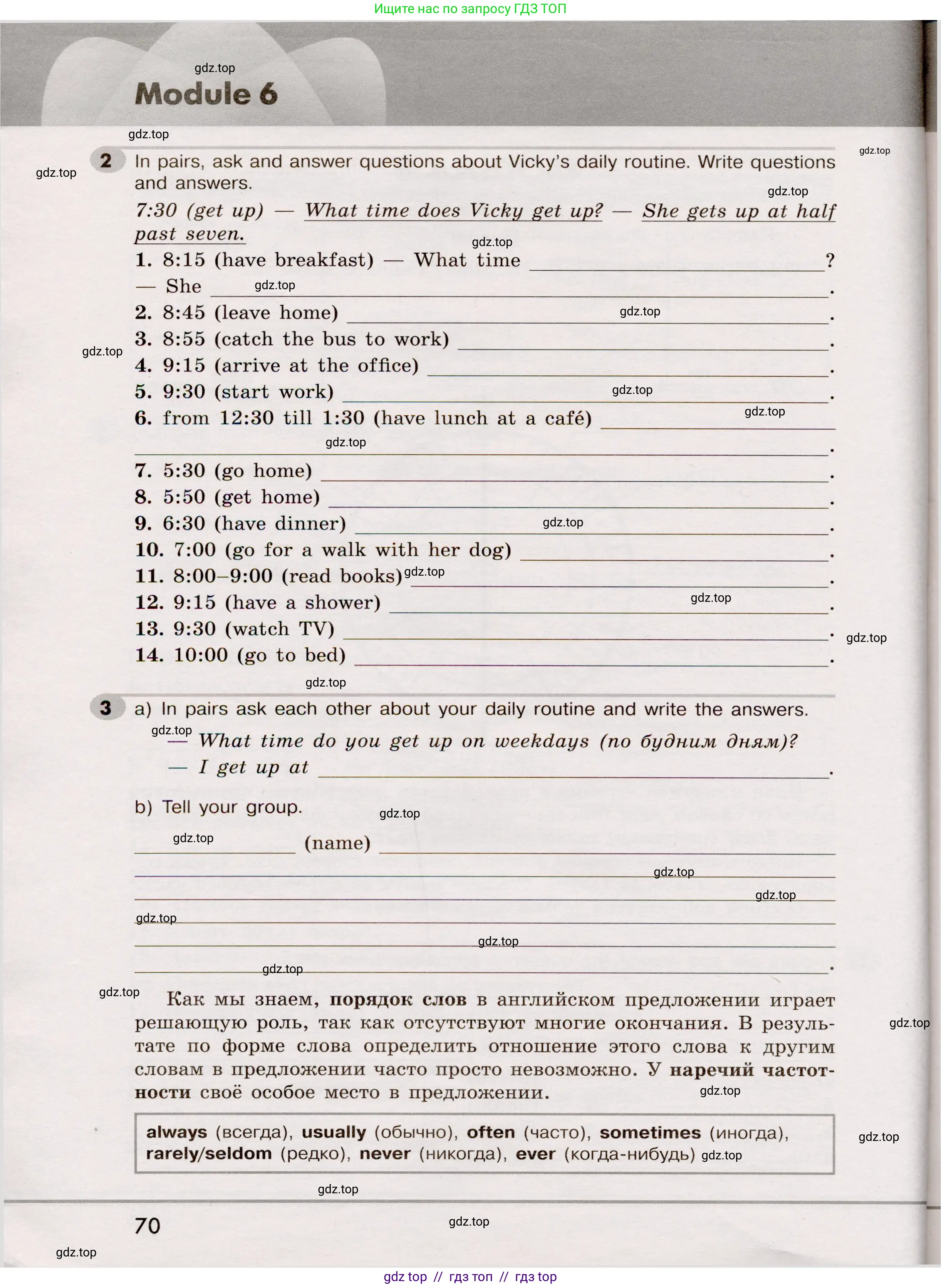 Английский язык (english), 5 класс Грамматический тренажёр, автор: Тимофеева Светлана Леонидовна, издательство Просвещение, Москва, 2023, оранжевого цвета, страница 70