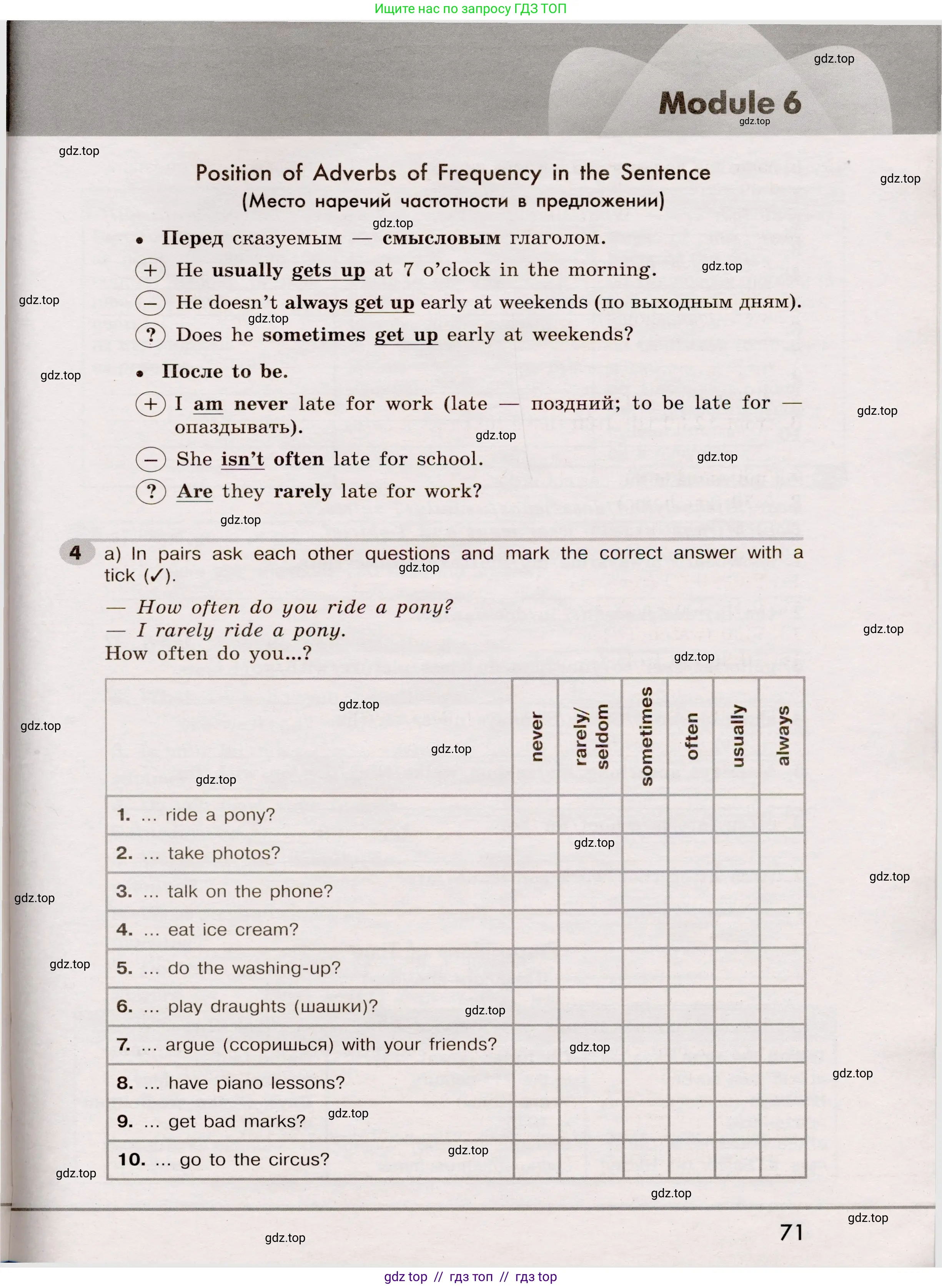Английский язык (english), 5 класс Грамматический тренажёр, автор: Тимофеева Светлана Леонидовна, издательство Просвещение, Москва, 2023, оранжевого цвета, страница 71