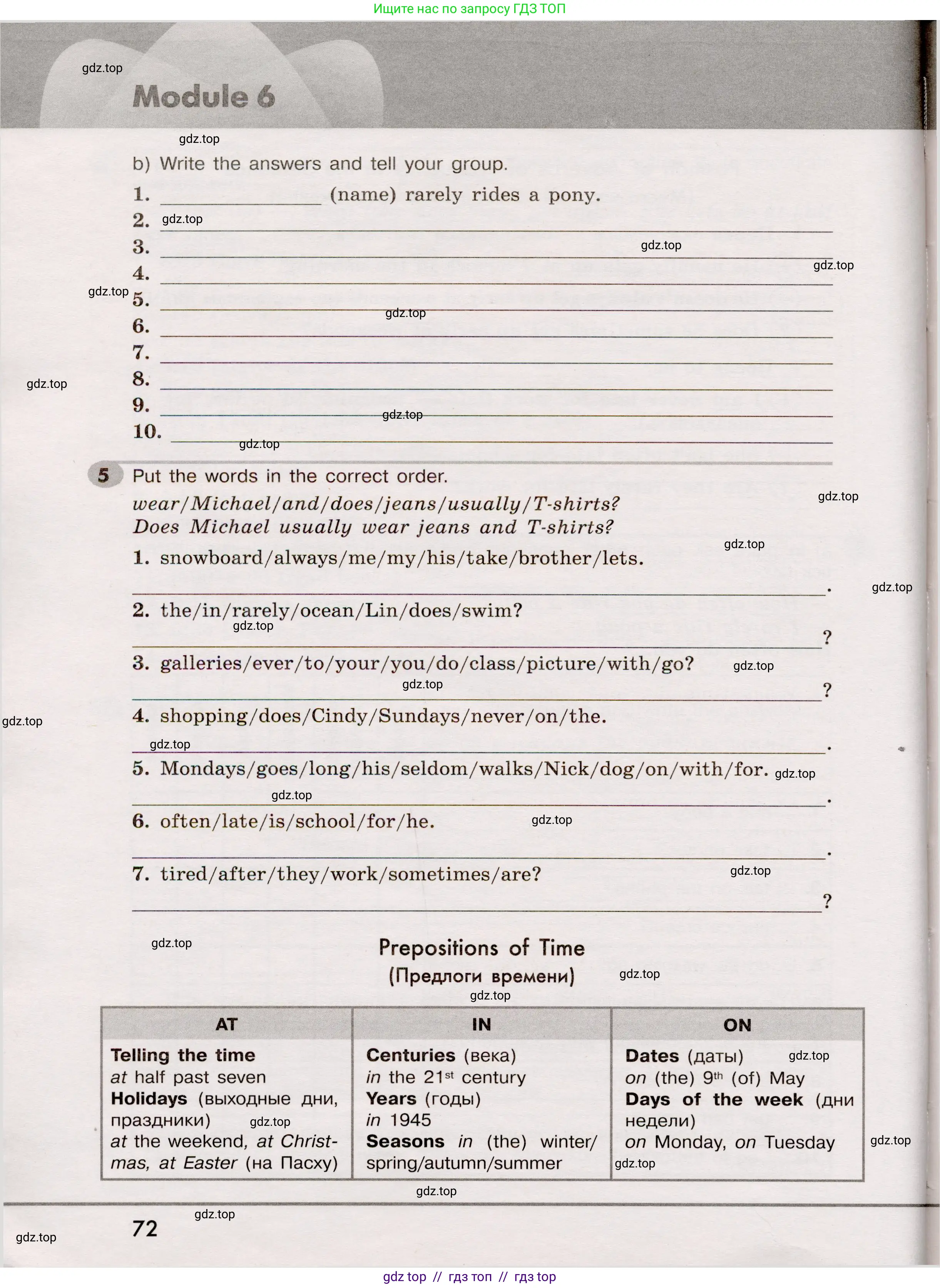 Английский язык (english), 5 класс Грамматический тренажёр, автор: Тимофеева Светлана Леонидовна, издательство Просвещение, Москва, 2023, оранжевого цвета, страница 72