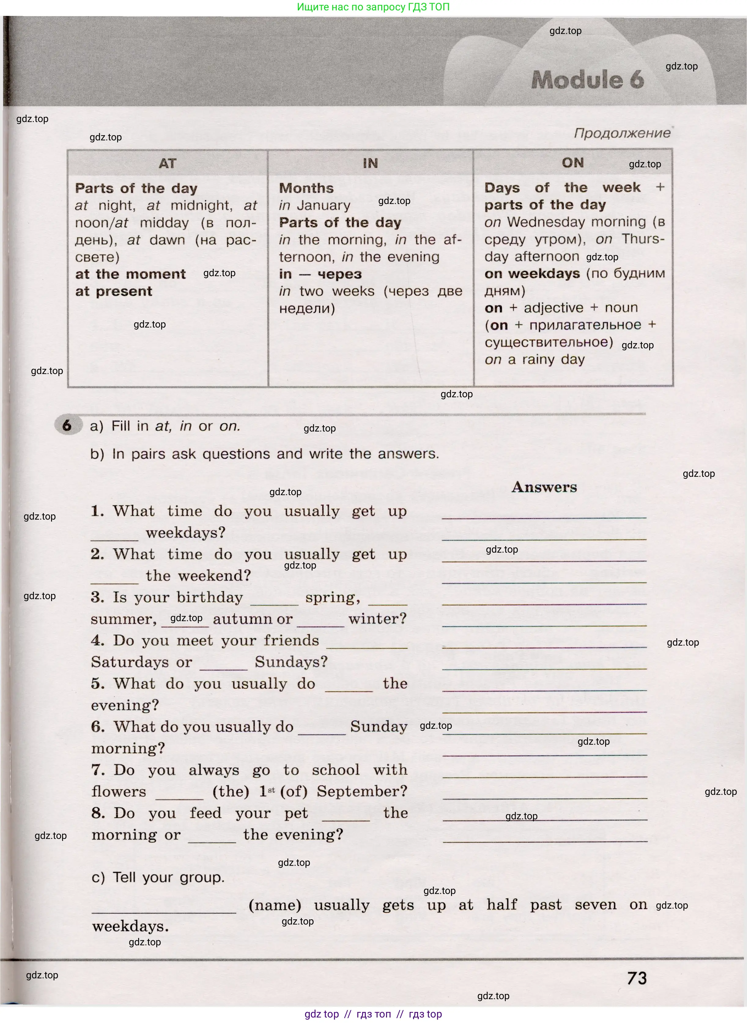 Английский язык (english), 5 класс Грамматический тренажёр, автор: Тимофеева Светлана Леонидовна, издательство Просвещение, Москва, 2023, оранжевого цвета, страница 73