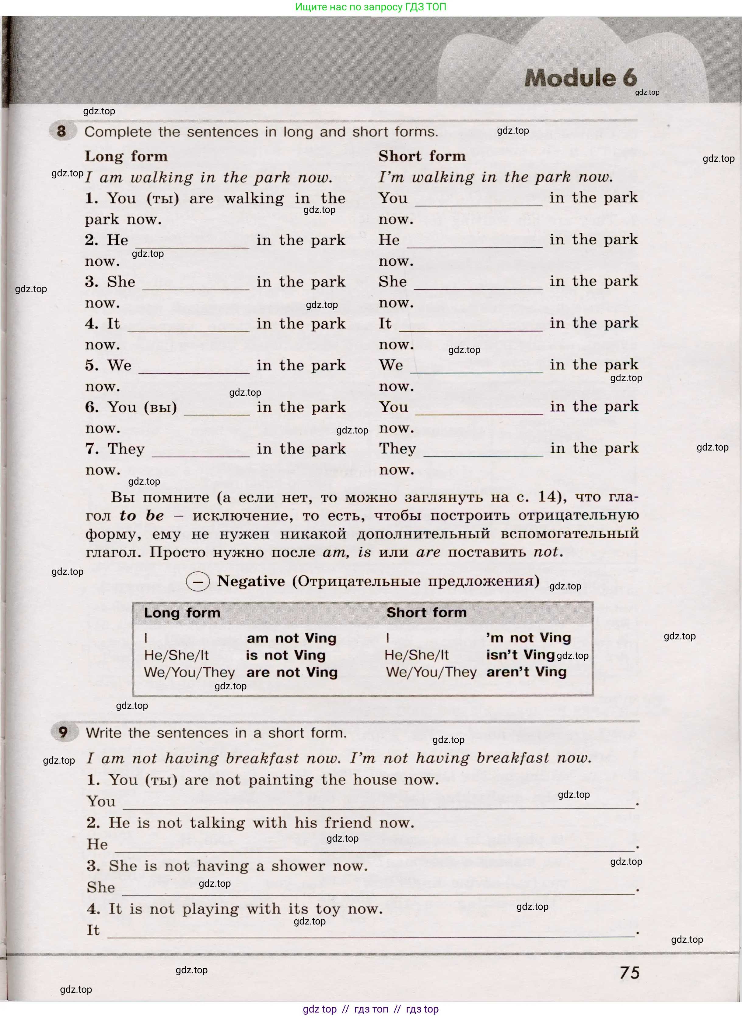 Английский язык (english), 5 класс Грамматический тренажёр, автор: Тимофеева Светлана Леонидовна, издательство Просвещение, Москва, 2023, оранжевого цвета, страница 75