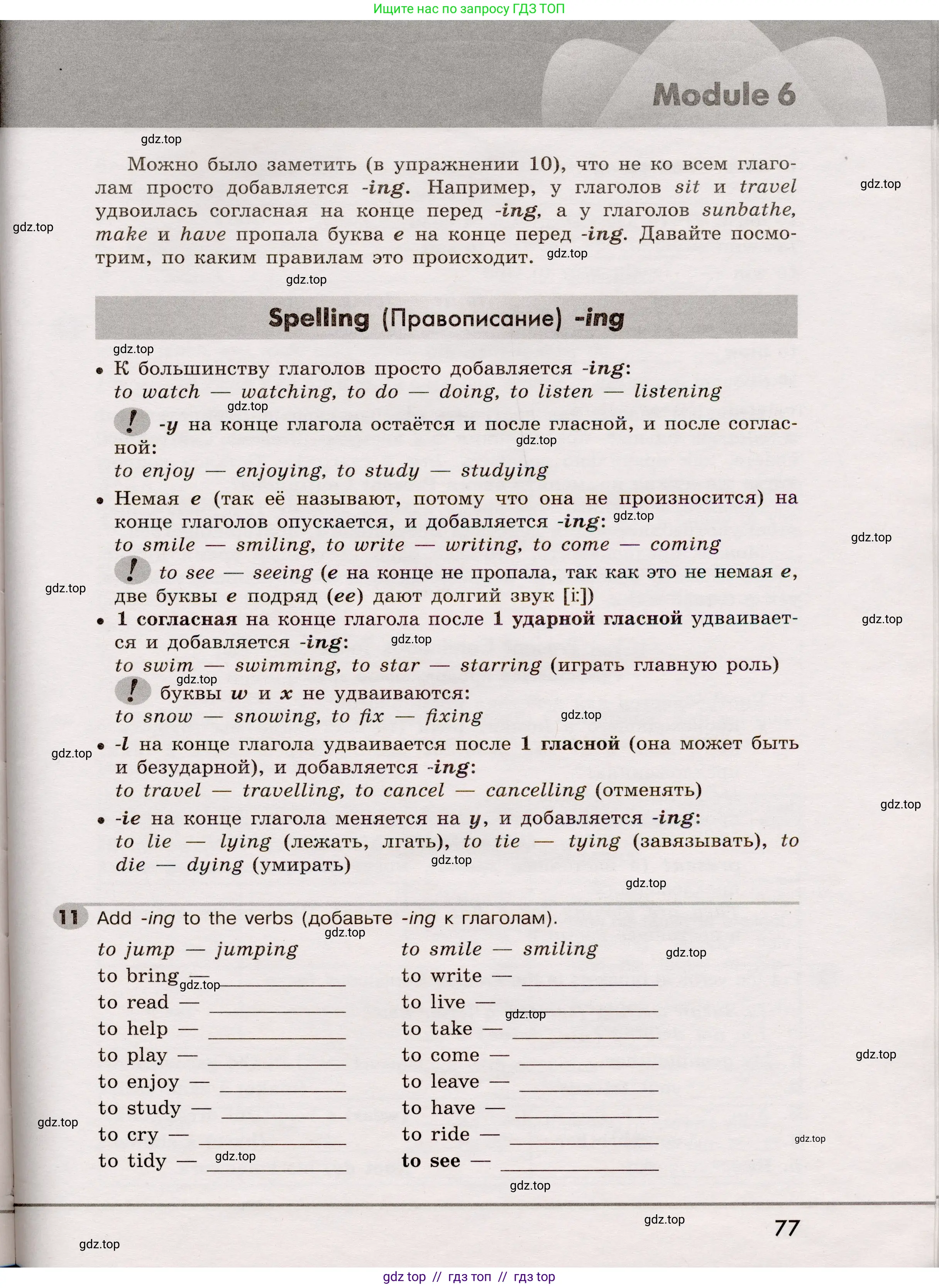 Английский язык (english), 5 класс Грамматический тренажёр, автор: Тимофеева Светлана Леонидовна, издательство Просвещение, Москва, 2023, оранжевого цвета, страница 77