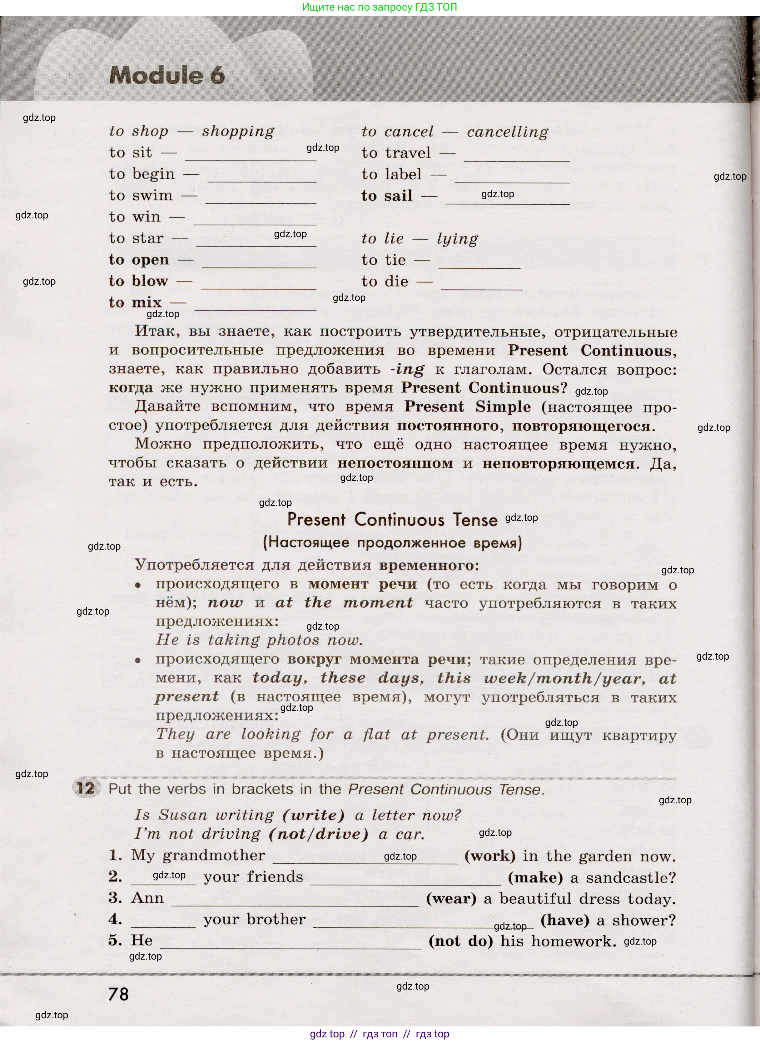 Английский язык (english), 5 класс Грамматический тренажёр, автор: Тимофеева Светлана Леонидовна, издательство Просвещение, Москва, 2023, оранжевого цвета, страница 78