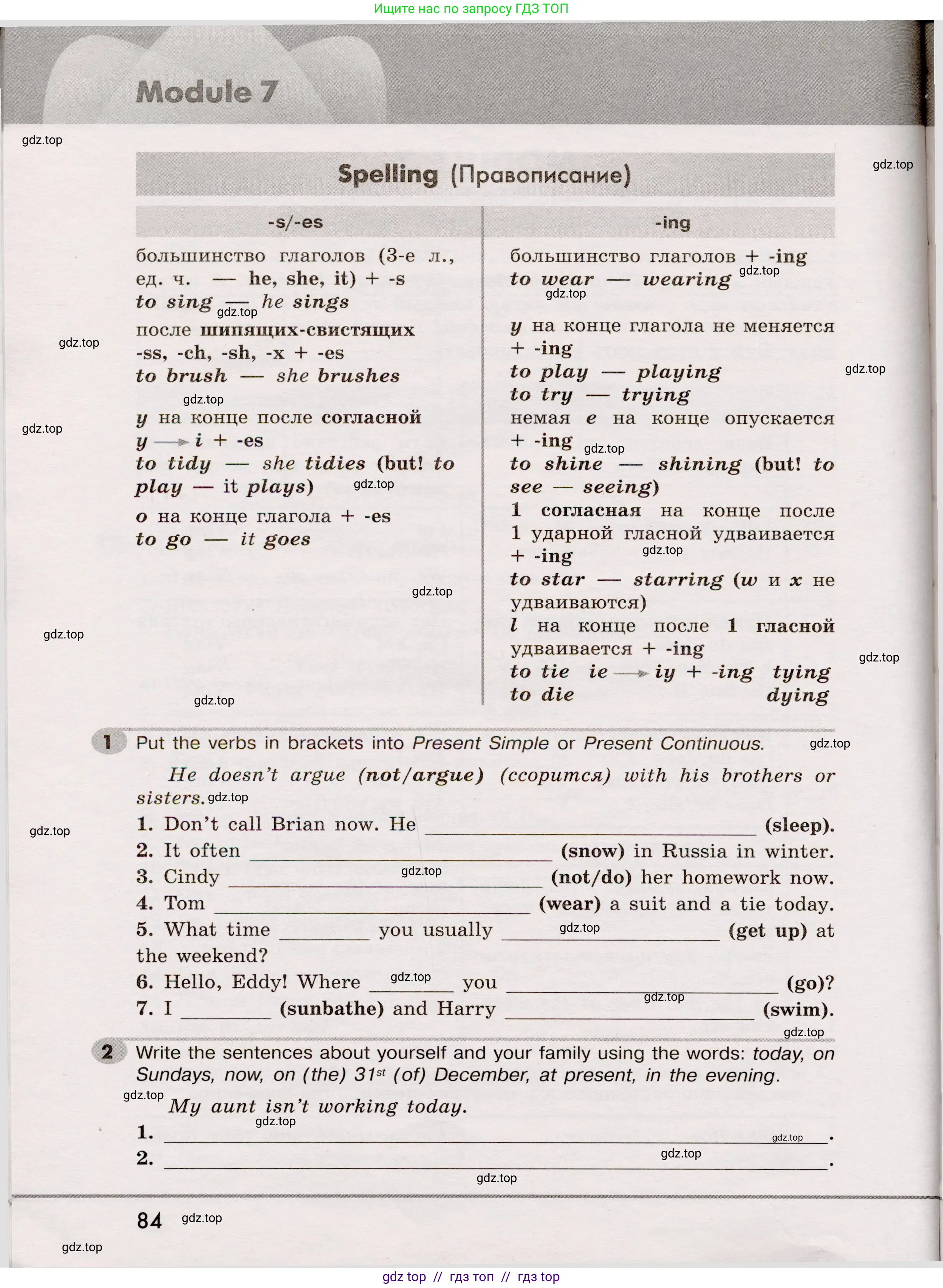 Английский язык (english), 5 класс Грамматический тренажёр, автор: Тимофеева Светлана Леонидовна, издательство Просвещение, Москва, 2023, оранжевого цвета, страница 84