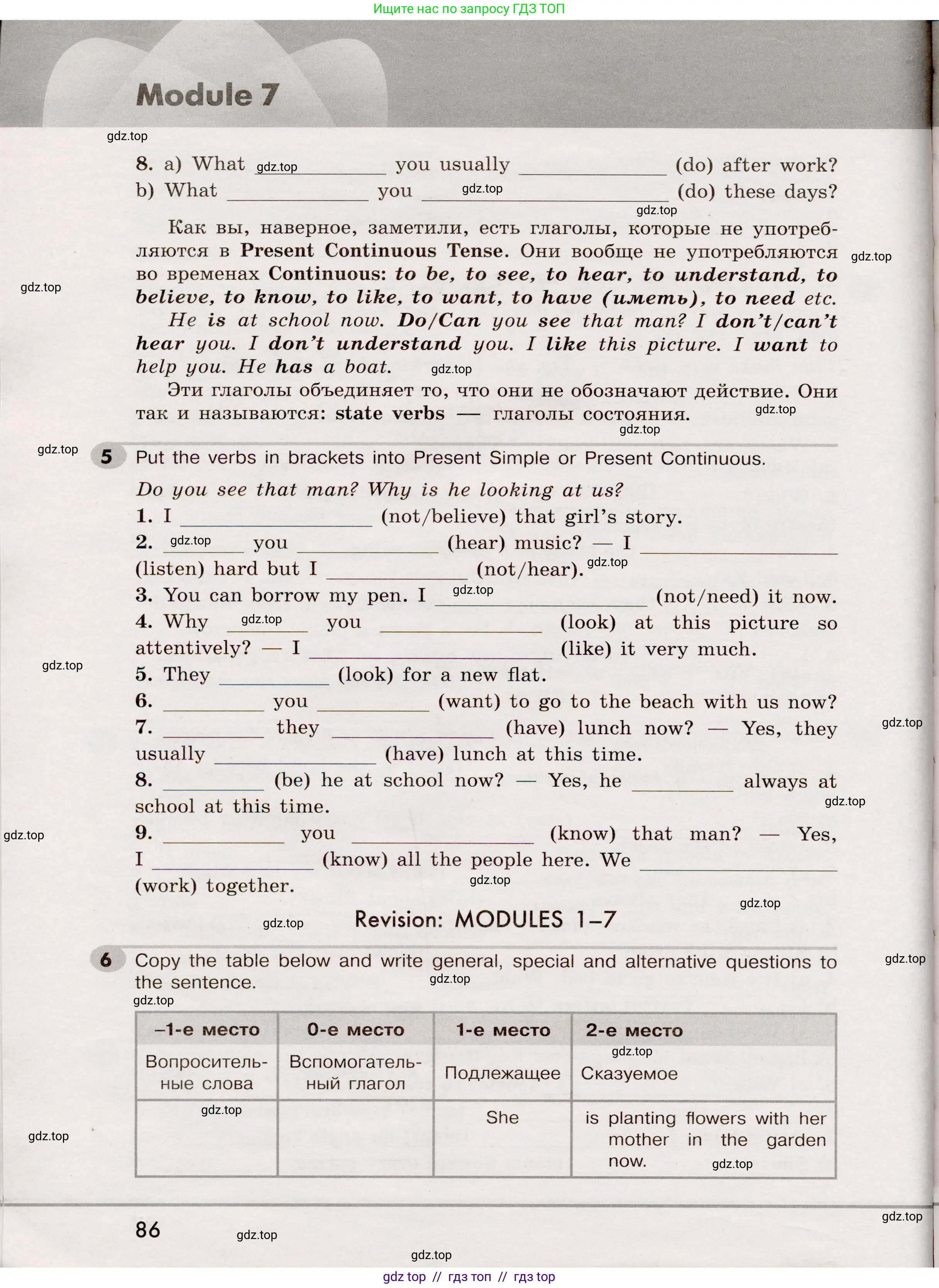 Английский язык (english), 5 класс Грамматический тренажёр, автор: Тимофеева Светлана Леонидовна, издательство Просвещение, Москва, 2023, оранжевого цвета, страница 86