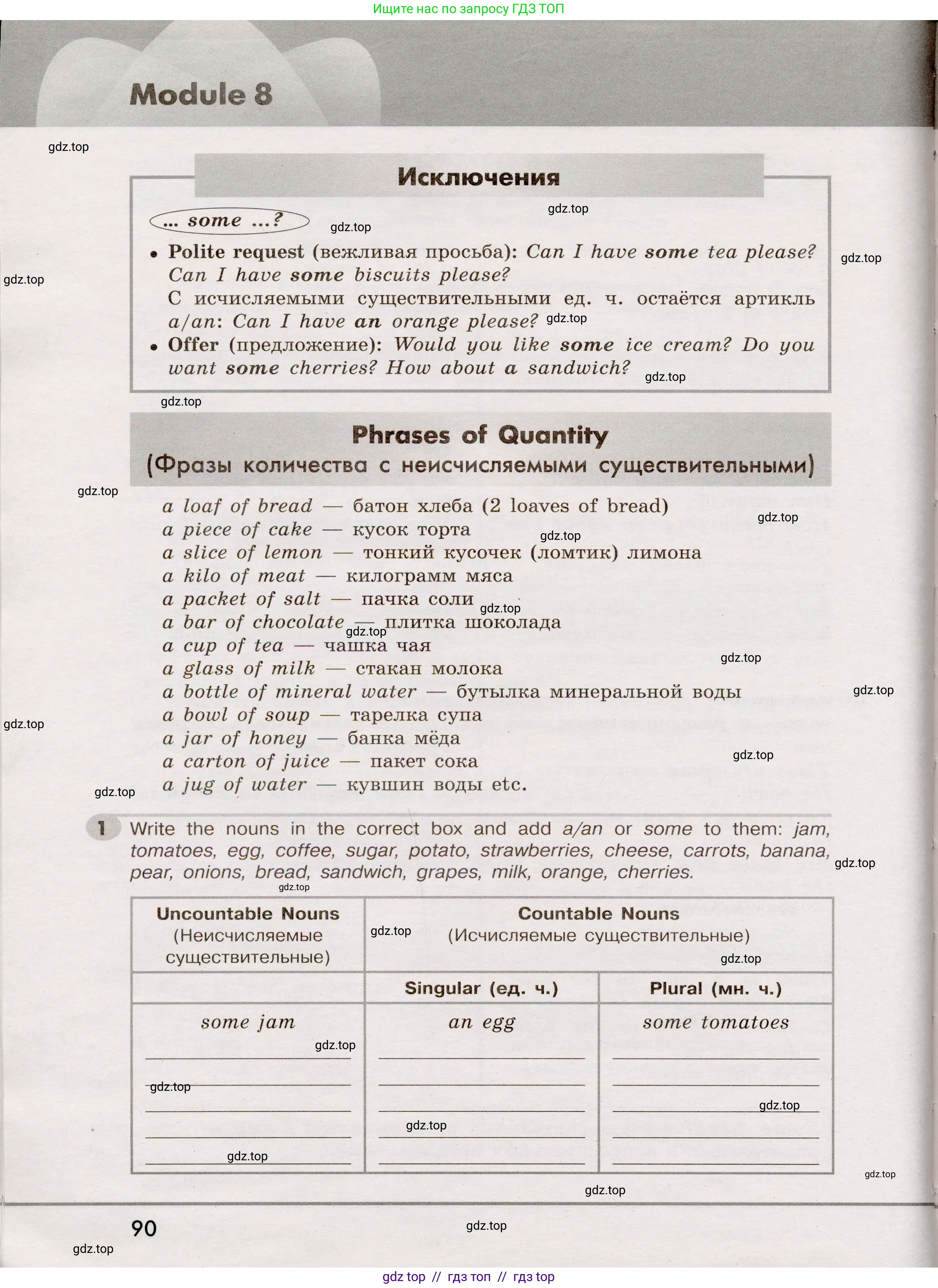 Английский язык (english), 5 класс Грамматический тренажёр, автор: Тимофеева Светлана Леонидовна, издательство Просвещение, Москва, 2023, оранжевого цвета, страница 90