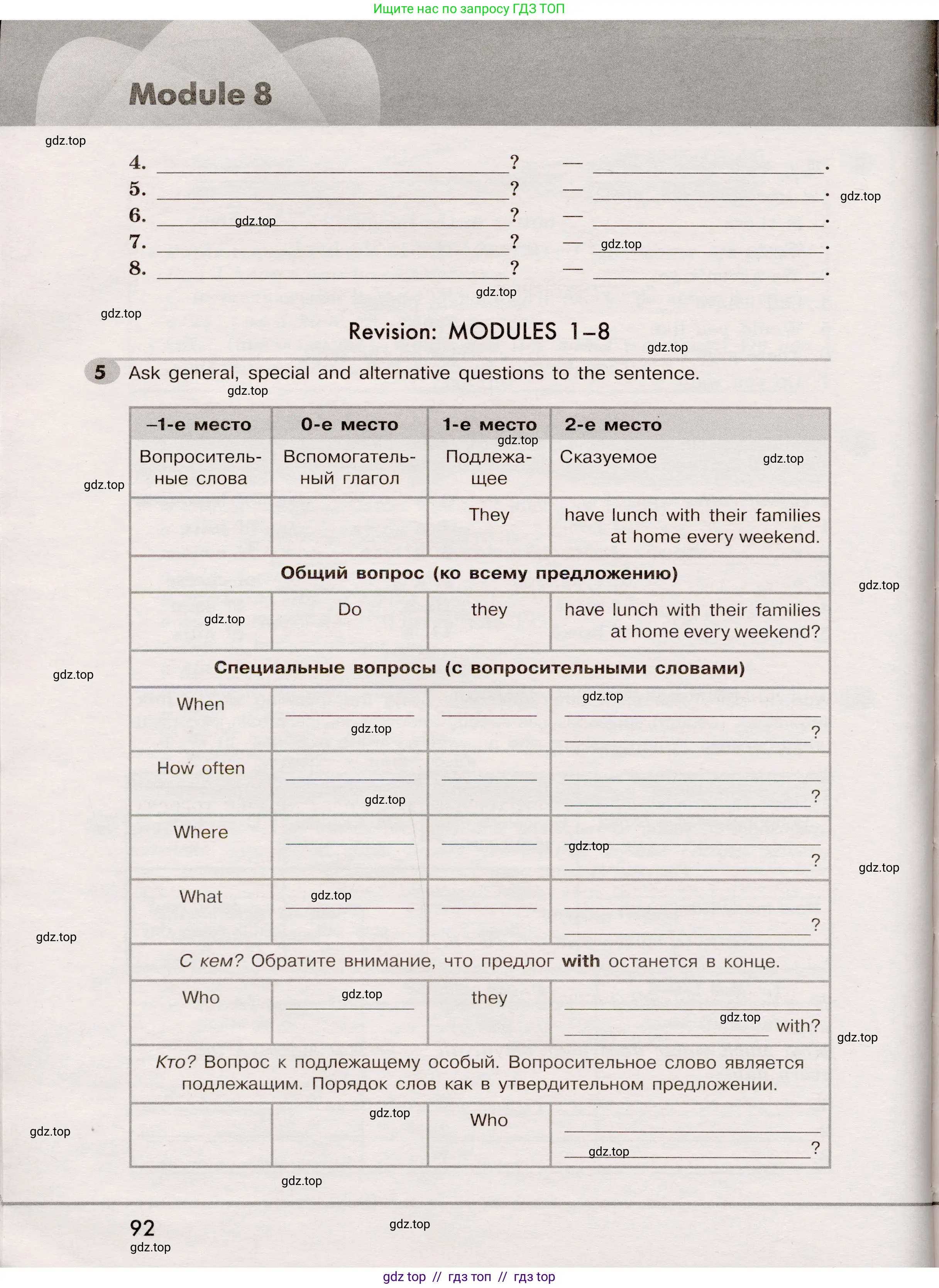 Английский язык (english), 5 класс Грамматический тренажёр, автор: Тимофеева Светлана Леонидовна, издательство Просвещение, Москва, 2023, оранжевого цвета, страница 92