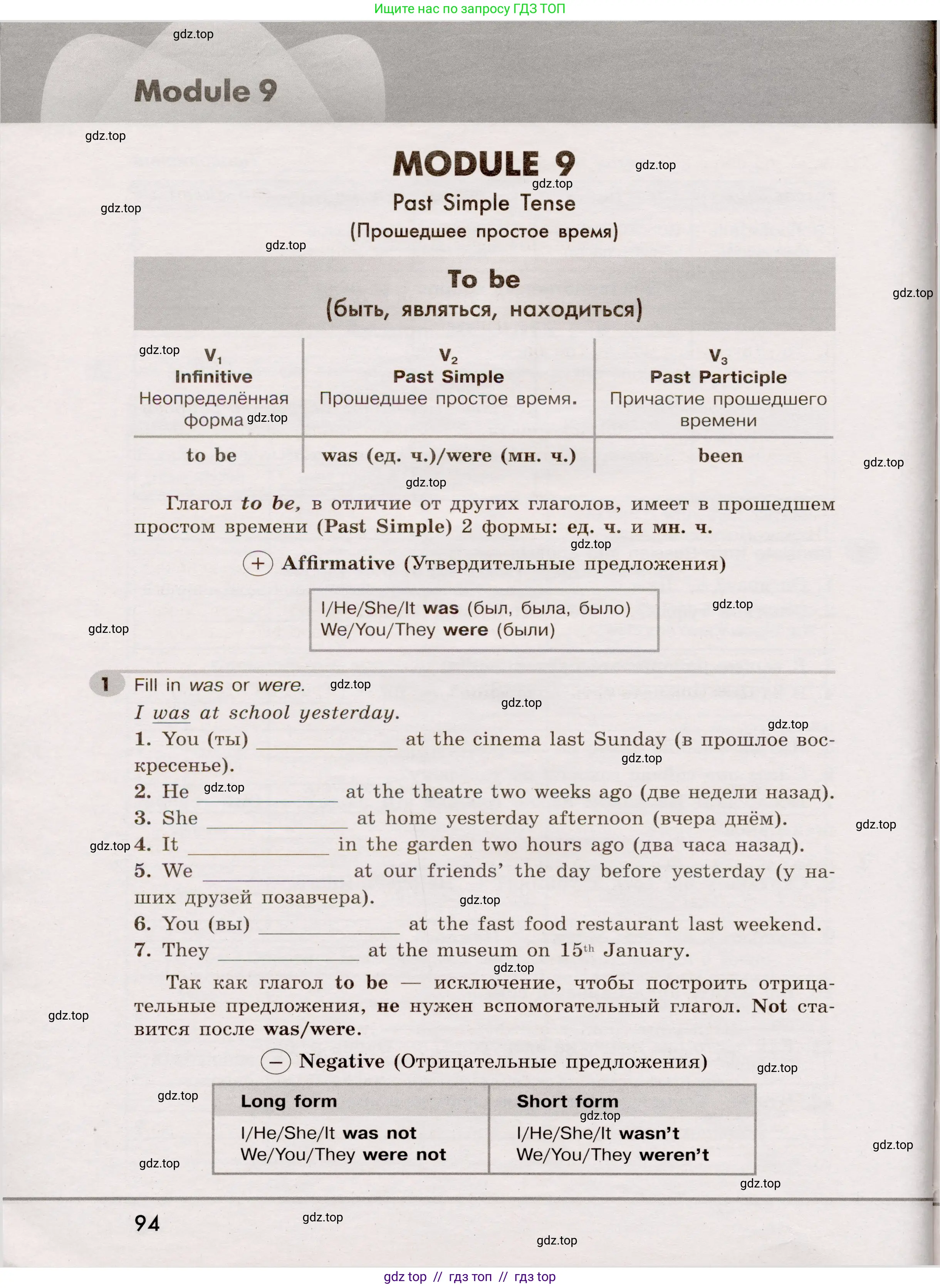 Английский язык (english), 5 класс Грамматический тренажёр, автор: Тимофеева Светлана Леонидовна, издательство Просвещение, Москва, 2023, оранжевого цвета, страница 94