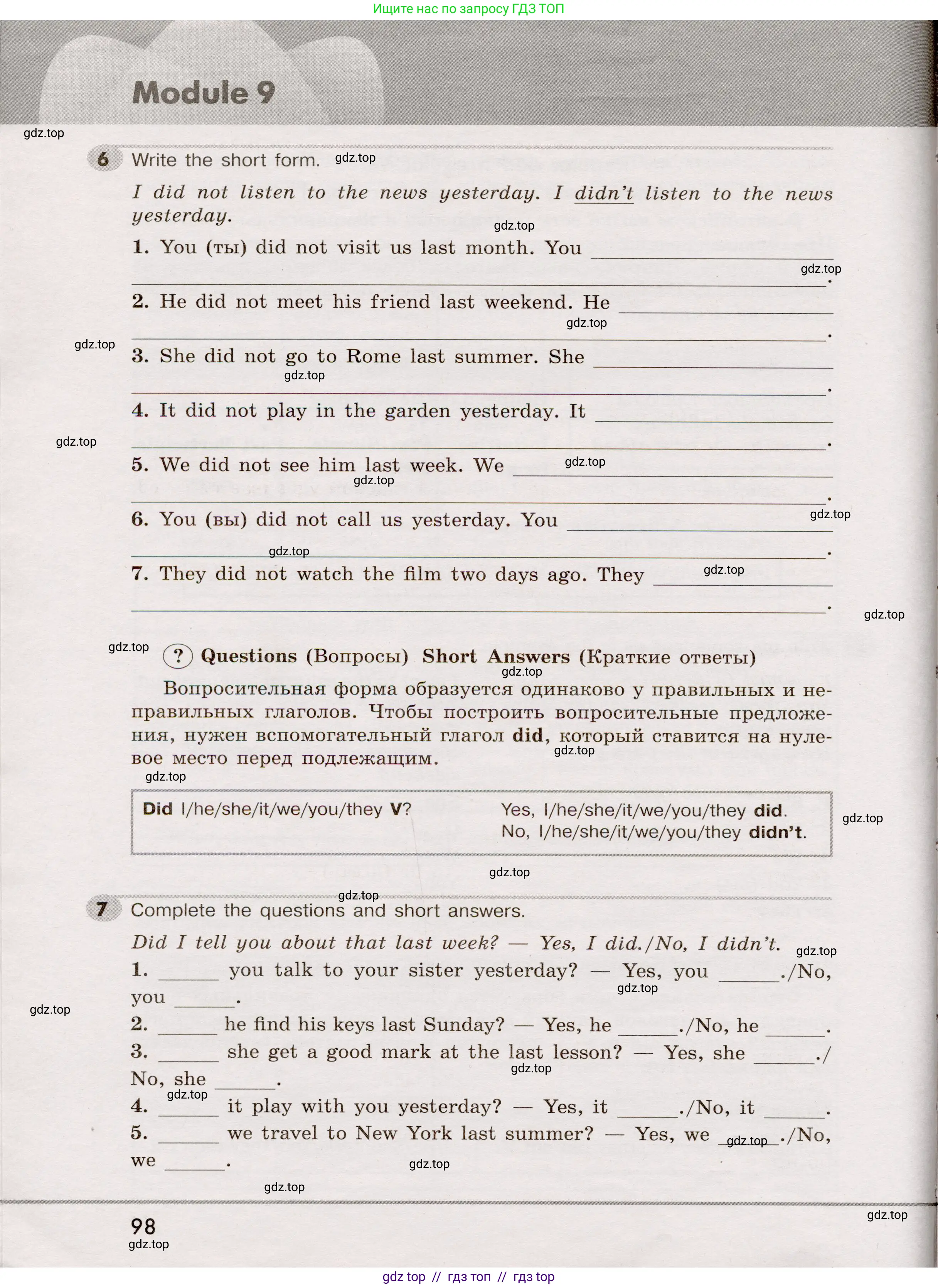 Английский язык (english), 5 класс Грамматический тренажёр, автор: Тимофеева Светлана Леонидовна, издательство Просвещение, Москва, 2023, оранжевого цвета, страница 98