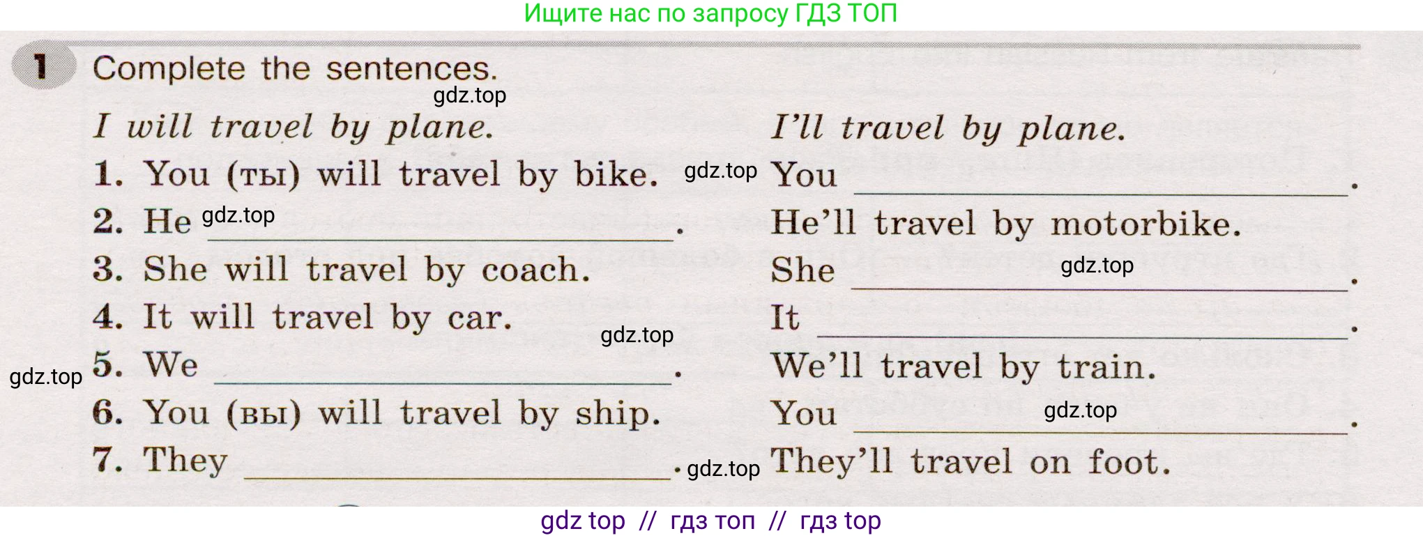 Английский язык (english), 5 класс Грамматический тренажёр, автор: Тимофеева Светлана Леонидовна, издательство Просвещение, Москва, 2023, оранжевого цвета, страница 114, номер 1, Условие 2019-2022