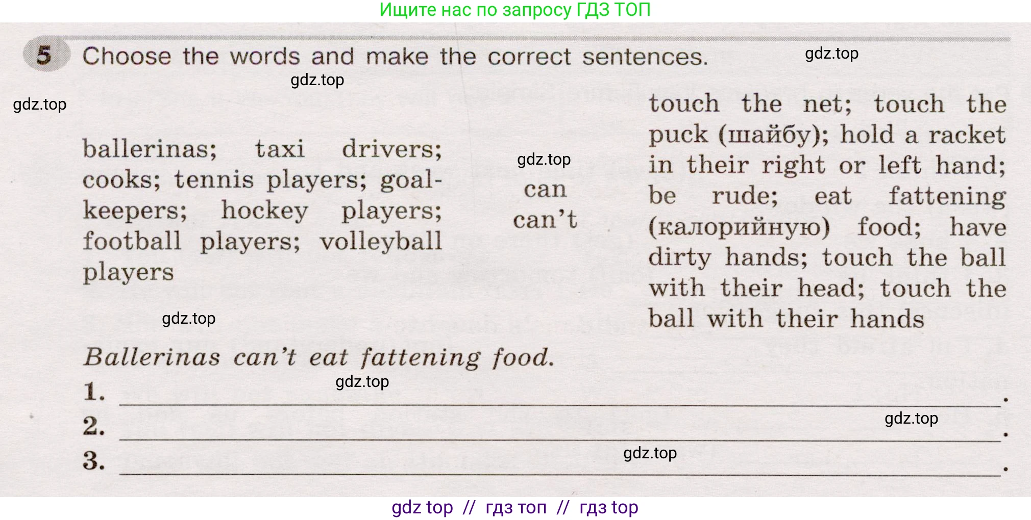 Английский язык (english), 5 класс Грамматический тренажёр, автор: Тимофеева Светлана Леонидовна, издательство Просвещение, Москва, 2023, оранжевого цвета, страница 117, номер 5, Условие 2019-2022