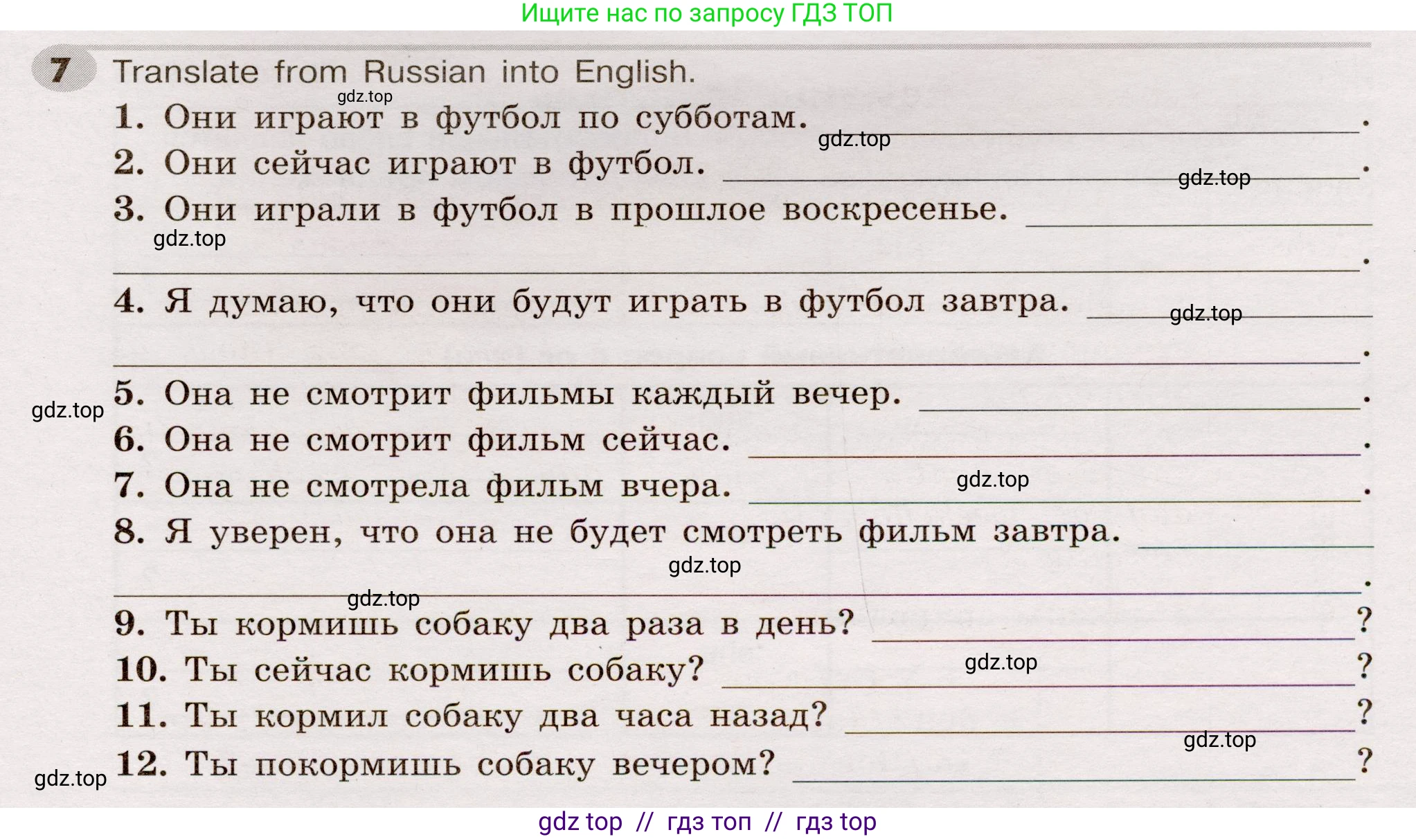 Английский язык (english), 5 класс Грамматический тренажёр, автор: Тимофеева Светлана Леонидовна, издательство Просвещение, Москва, 2023, оранжевого цвета, страница 118, номер 7, Условие 2019-2022