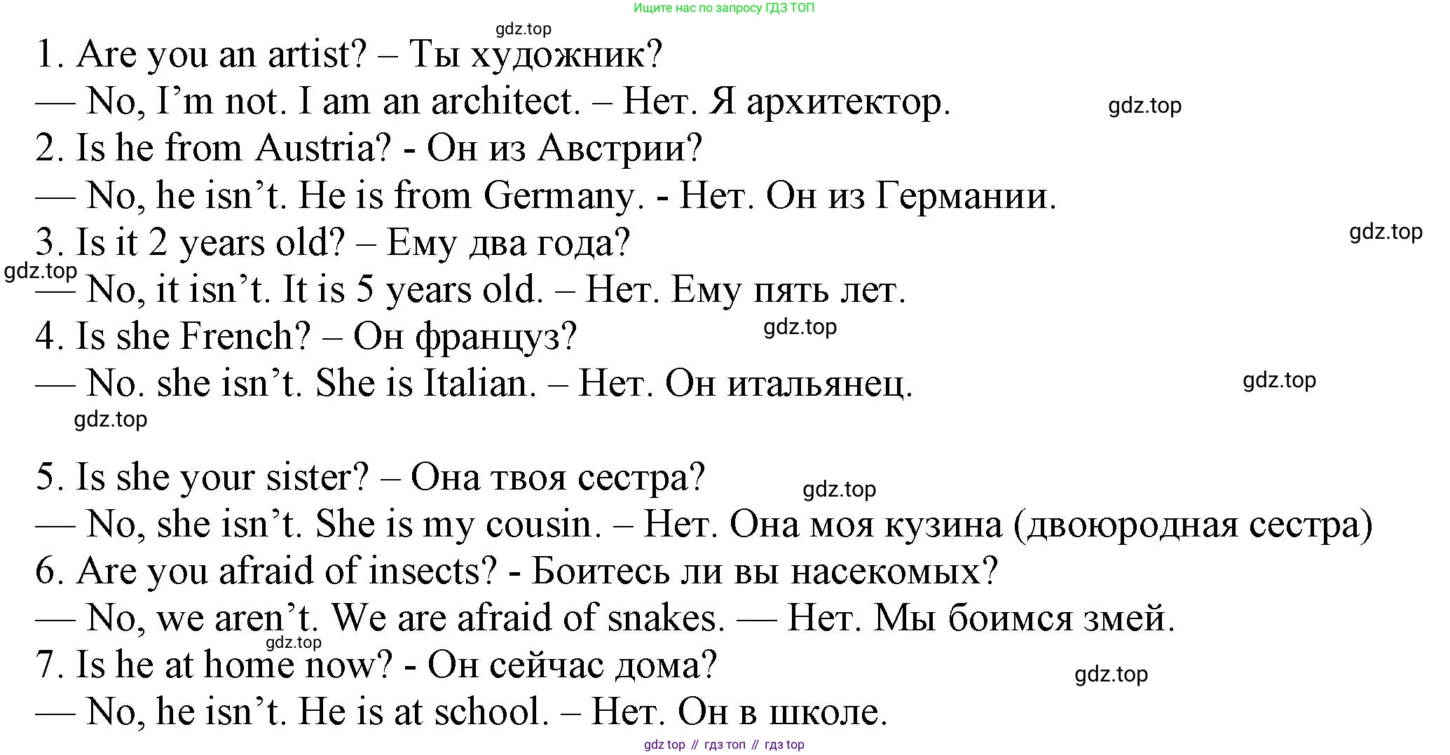 ГДЗ Английский язык (english), 5 класс Грамматический тренажёр, автор: Тимофеева Светлана Леонидовна, издательство Просвещение, Москва, 2023, оранжевого цвета, страница 19, номер 15, Решение 1 (2023-2027) (продолжение 2)