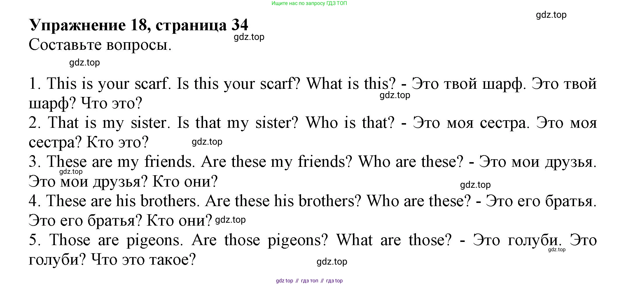 ГДЗ Английский язык (english), 5 класс Грамматический тренажёр, автор: Тимофеева Светлана Леонидовна, издательство Просвещение, Москва, 2023, оранжевого цвета, страница 34, номер 18, Решение 1 (2023-2027)
