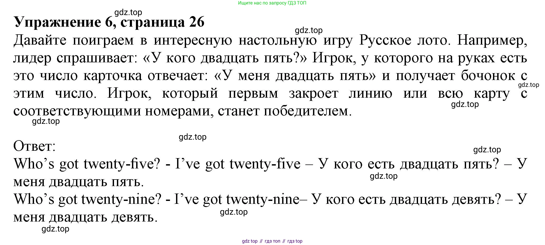 ГДЗ Английский язык (english), 5 класс Грамматический тренажёр, автор: Тимофеева Светлана Леонидовна, издательство Просвещение, Москва, 2023, оранжевого цвета, страница 26, номер 6, Решение 1 (2023-2027)