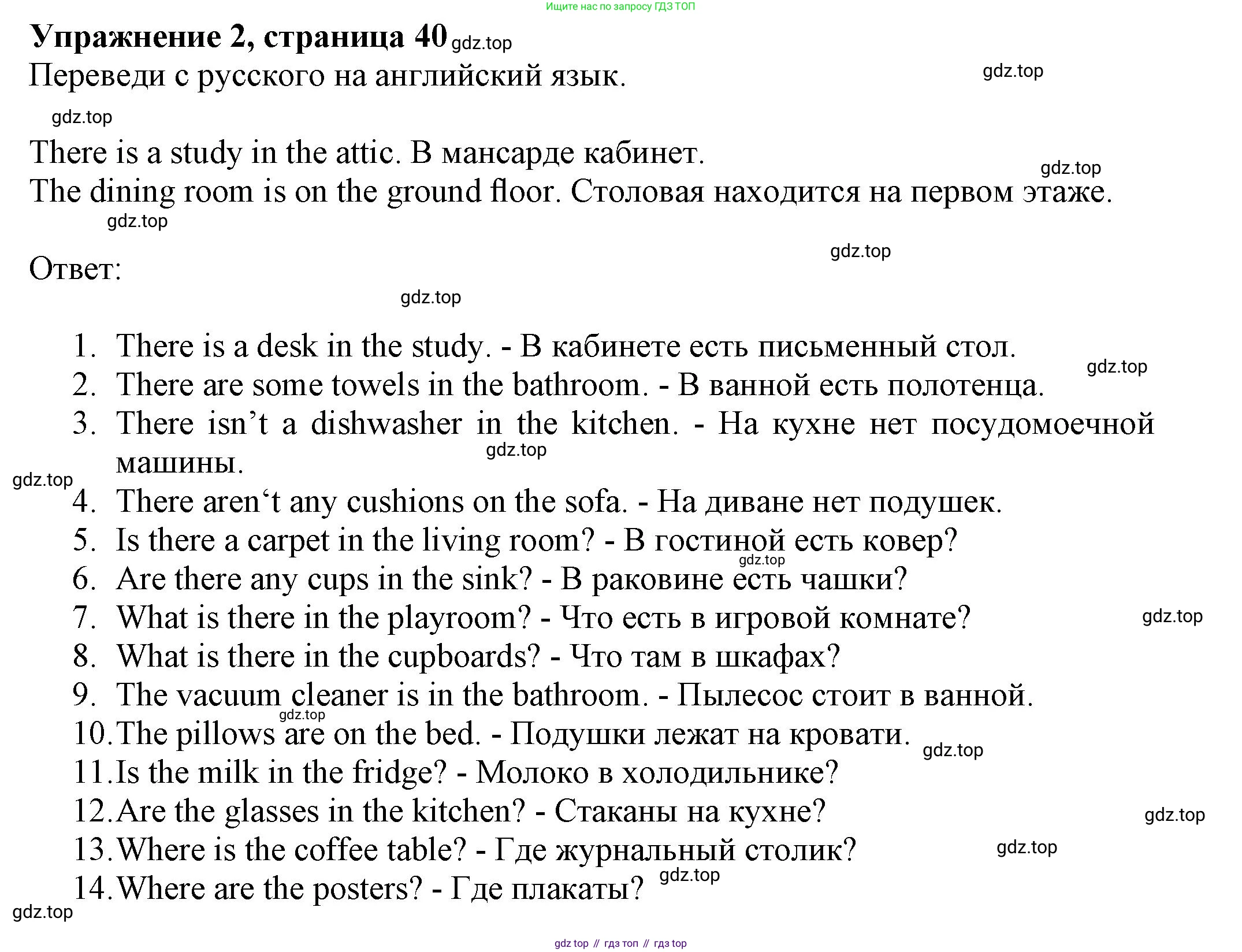 ГДЗ Английский язык (english), 5 класс Грамматический тренажёр, автор: Тимофеева Светлана Леонидовна, издательство Просвещение, Москва, 2023, оранжевого цвета, страница 40, номер 2, Решение 1 (2023-2027)