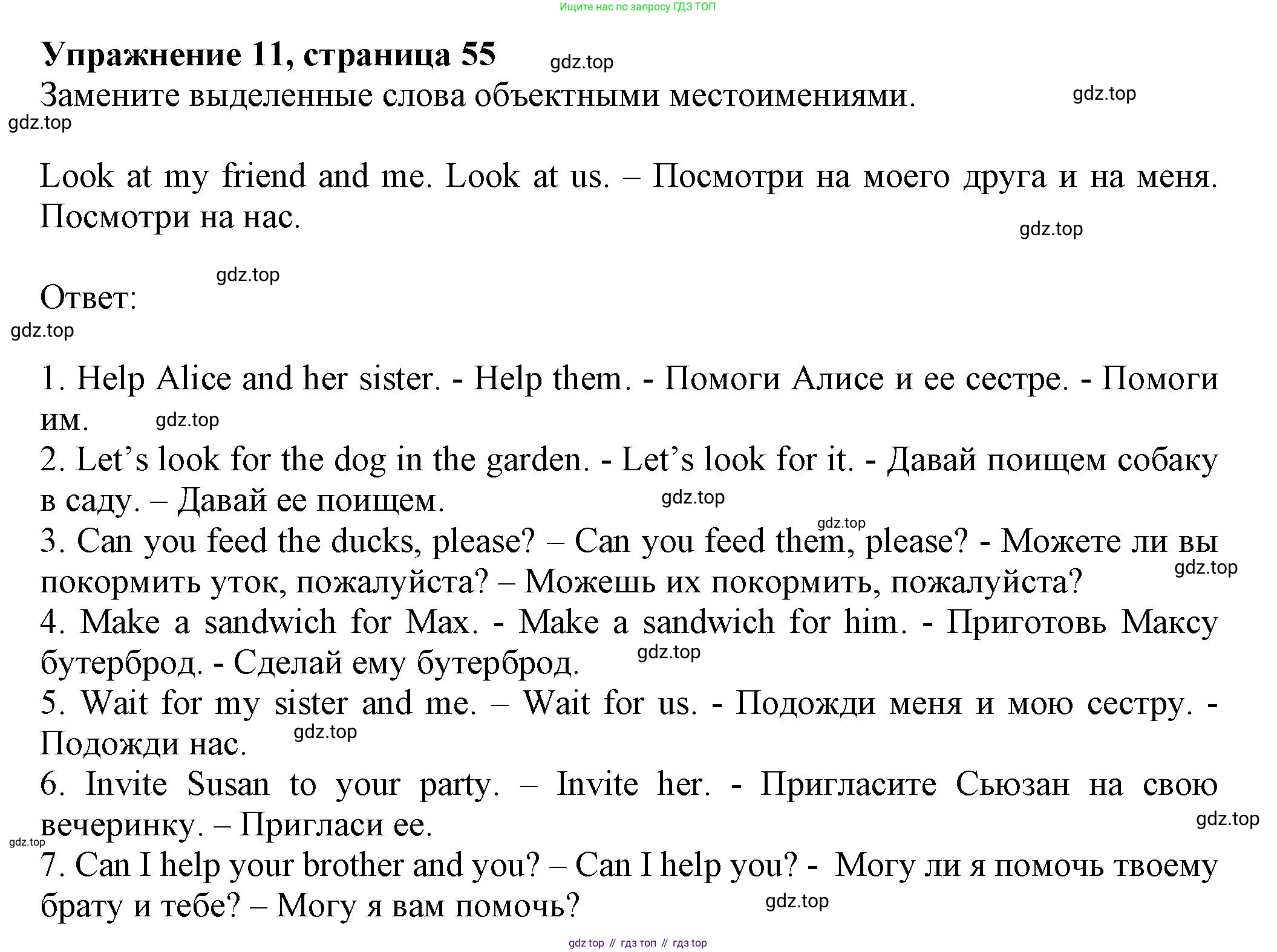 ГДЗ Английский язык (english), 5 класс Грамматический тренажёр, автор: Тимофеева Светлана Леонидовна, издательство Просвещение, Москва, 2023, оранжевого цвета, страница 55, номер 11, Решение 1 (2023-2027)