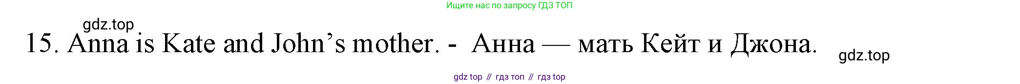 ГДЗ Английский язык (english), 5 класс Грамматический тренажёр, автор: Тимофеева Светлана Леонидовна, издательство Просвещение, Москва, 2023, оранжевого цвета, страница 58, номер 15, Решение 1 (2023-2027) (продолжение 2)