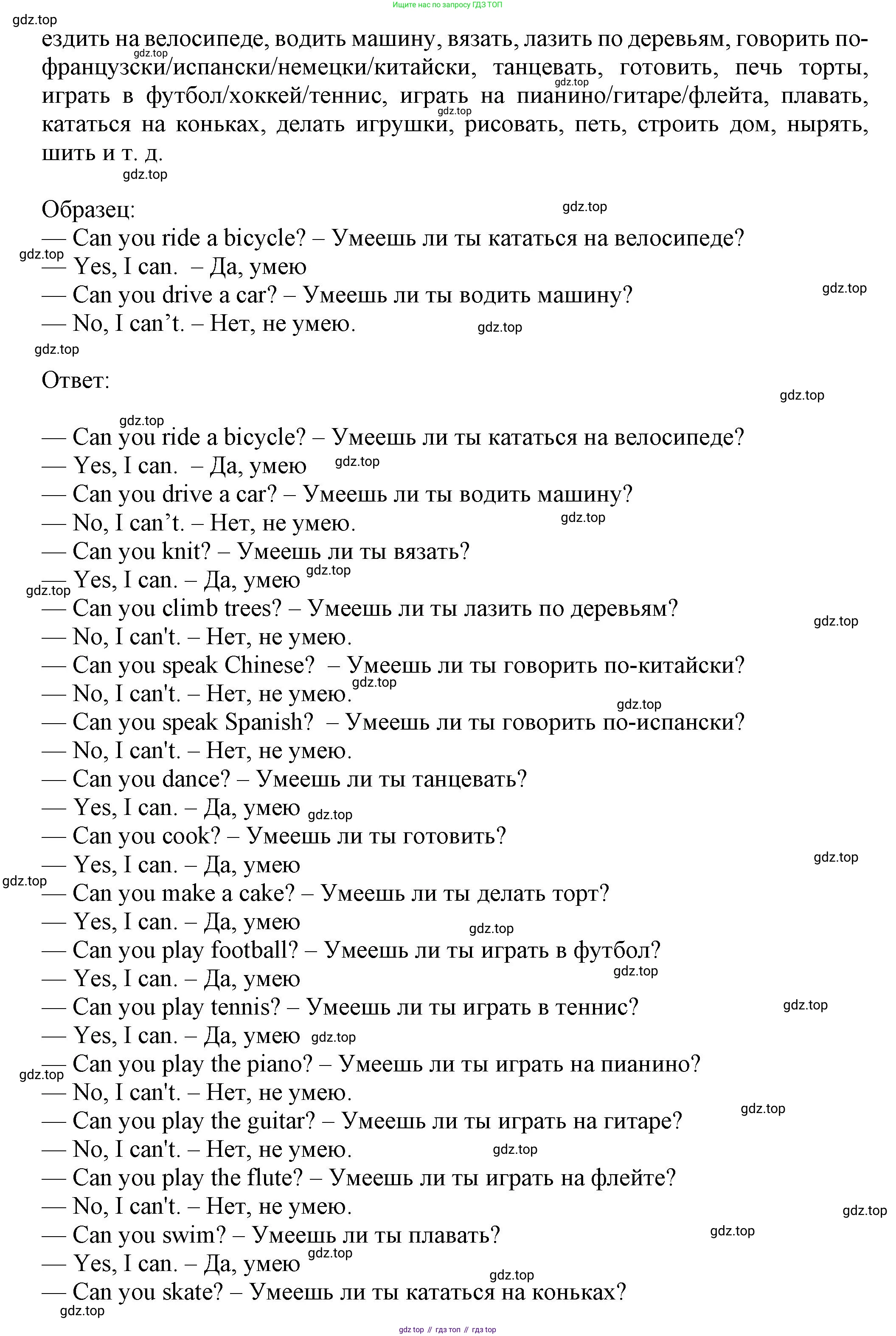 ГДЗ Английский язык (english), 5 класс Грамматический тренажёр, автор: Тимофеева Светлана Леонидовна, издательство Просвещение, Москва, 2023, оранжевого цвета, страница 51, номер 7, Решение 1 (2023-2027) (продолжение 2)