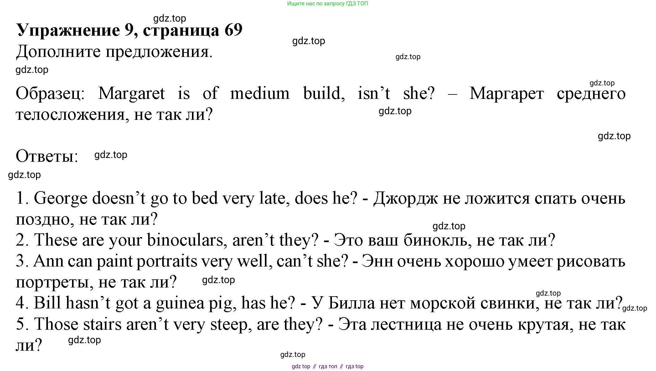 ГДЗ Английский язык (english), 5 класс Грамматический тренажёр, автор: Тимофеева Светлана Леонидовна, издательство Просвещение, Москва, 2023, оранжевого цвета, страница 69, номер 9, Решение 1 (2023-2027)