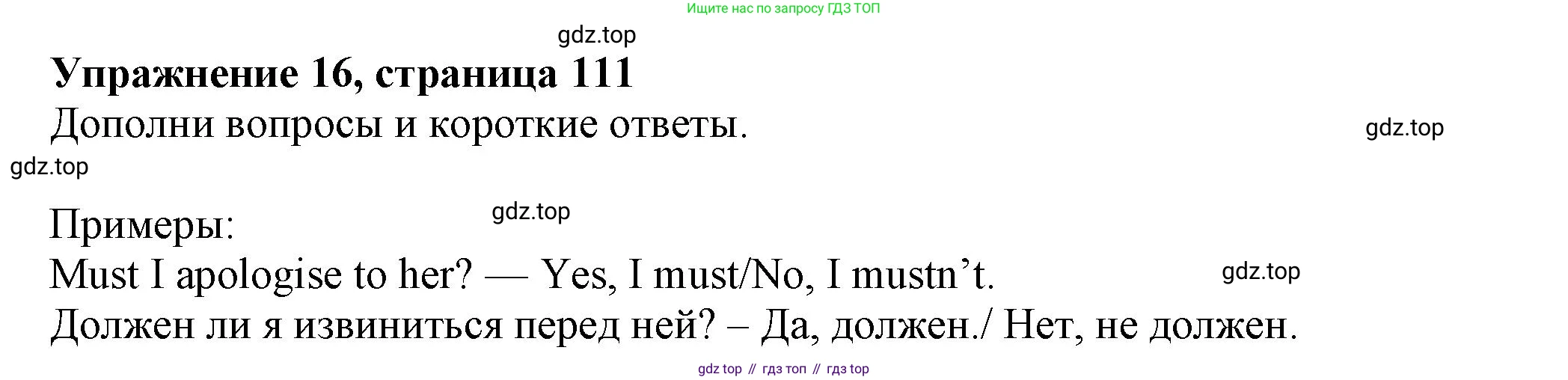 ГДЗ Английский язык (english), 5 класс Грамматический тренажёр, автор: Тимофеева Светлана Леонидовна, издательство Просвещение, Москва, 2023, оранжевого цвета, страница 111, номер 16, Решение 1 (2023-2027)