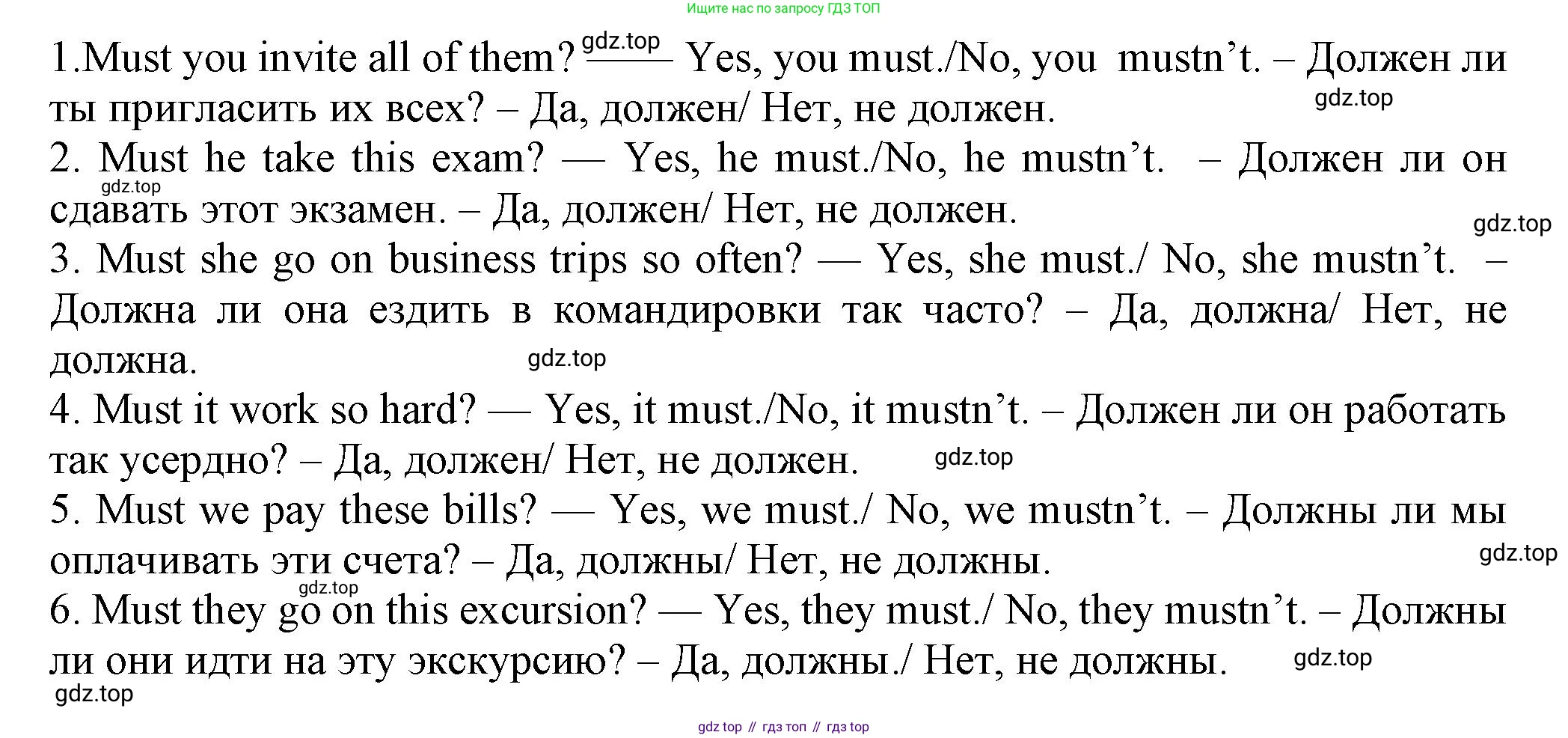 ГДЗ Английский язык (english), 5 класс Грамматический тренажёр, автор: Тимофеева Светлана Леонидовна, издательство Просвещение, Москва, 2023, оранжевого цвета, страница 111, номер 16, Решение 1 (2023-2027) (продолжение 2)