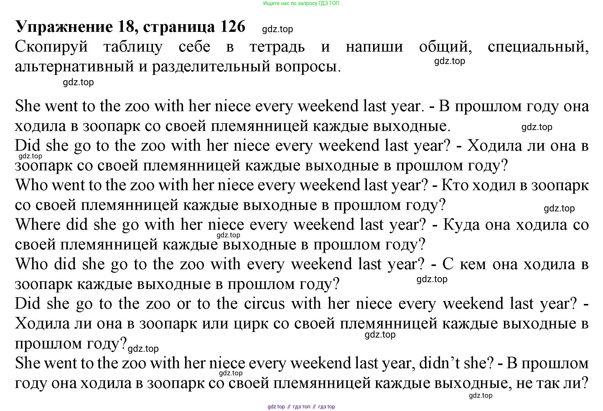 ГДЗ Английский язык (english), 5 класс Грамматический тренажёр, автор: Тимофеева Светлана Леонидовна, издательство Просвещение, Москва, 2023, оранжевого цвета, страница 126, номер 18, Решение 1 (2023-2027)