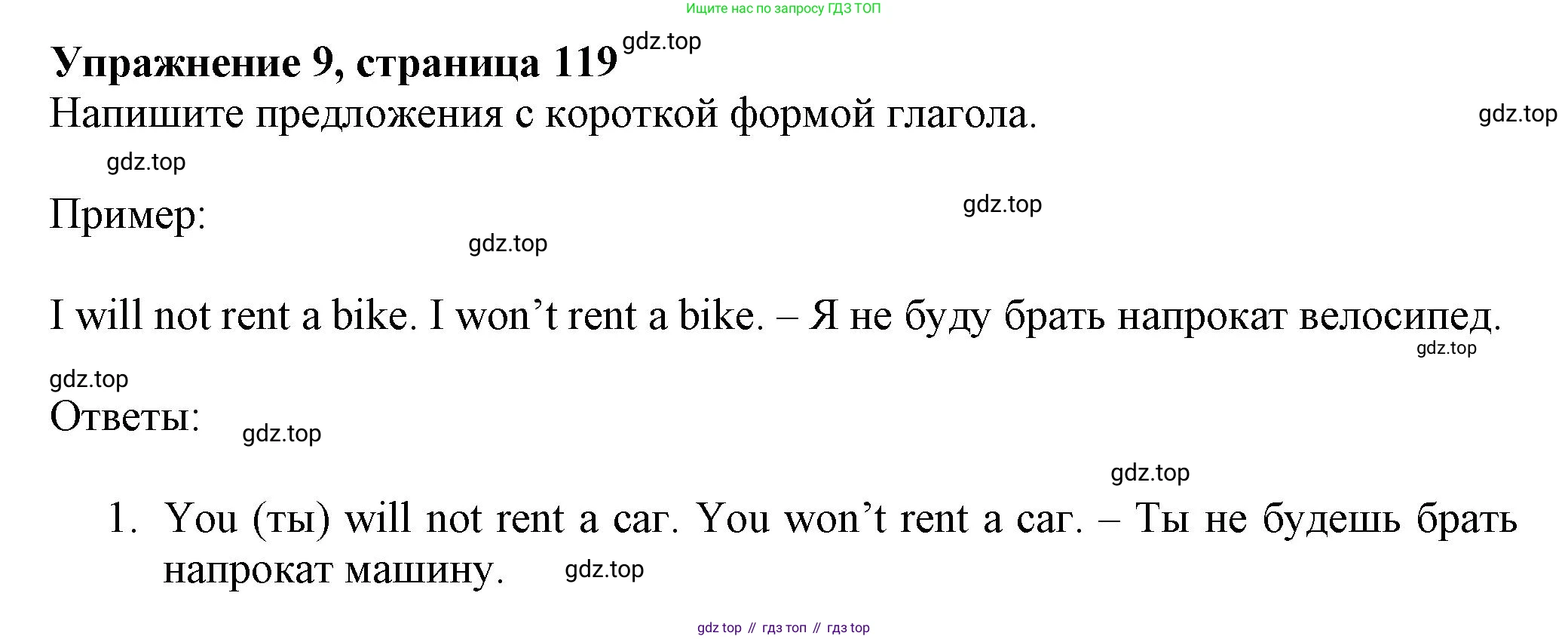 ГДЗ Английский язык (english), 5 класс Грамматический тренажёр, автор: Тимофеева Светлана Леонидовна, издательство Просвещение, Москва, 2023, оранжевого цвета, страница 119, номер 9, Решение 1 (2023-2027)