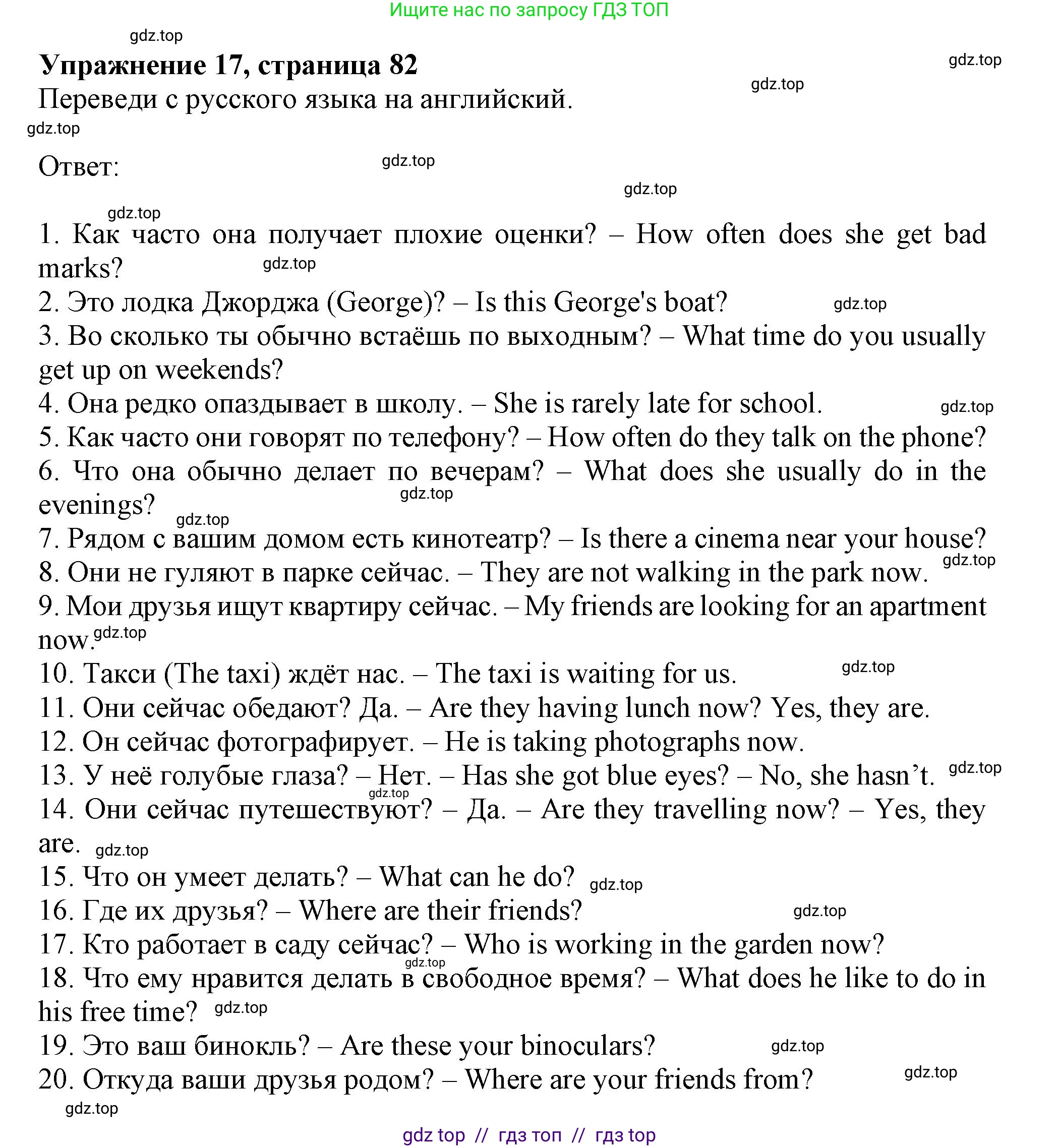 Английский язык (english), 5 класс Грамматический тренажёр, автор: Тимофеева Светлана Леонидовна, издательство Просвещение, Москва, 2023, оранжевого цвета, страница 85, номер 17, Решение 1 (2019-2022)