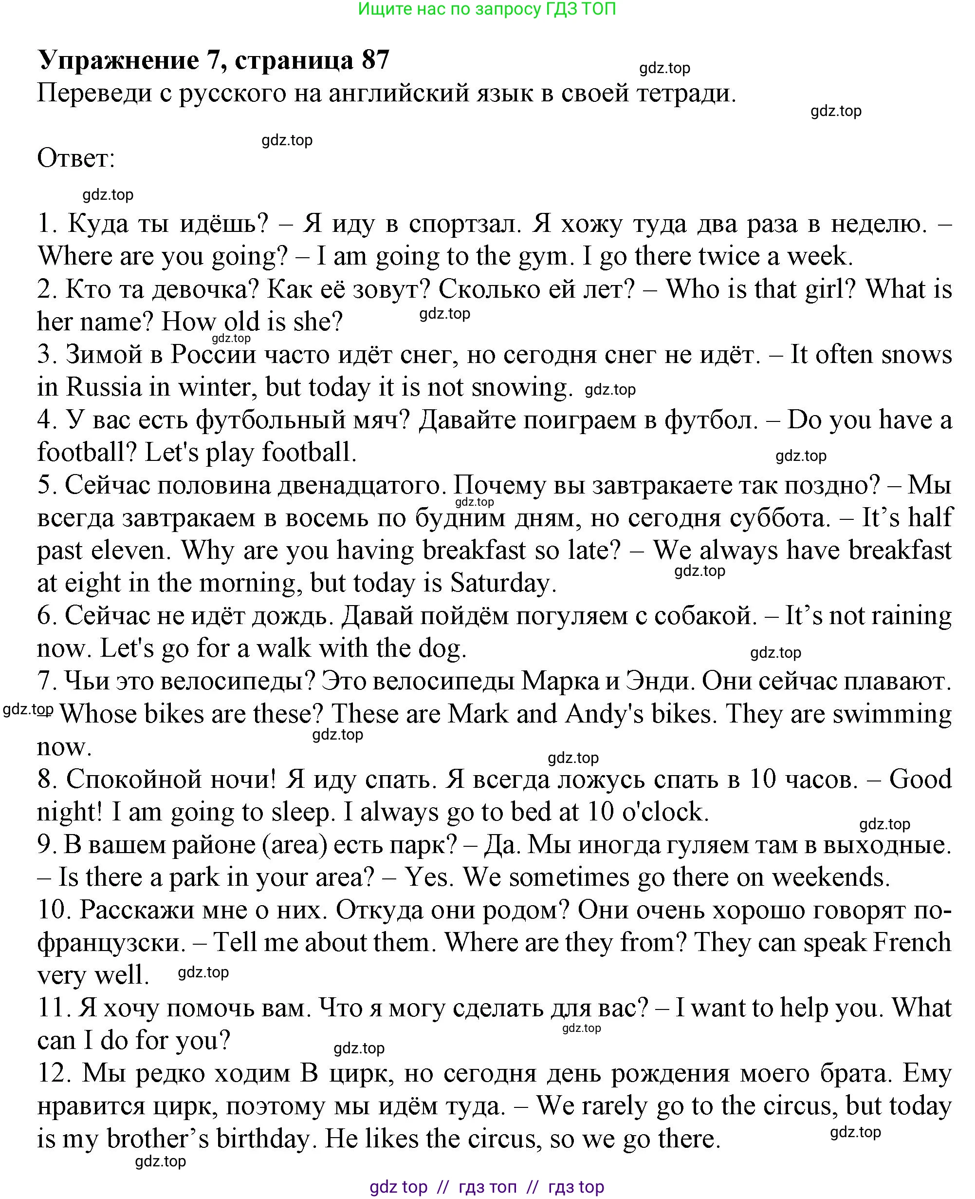 Английский язык (english), 5 класс Грамматический тренажёр, автор: Тимофеева Светлана Леонидовна, издательство Просвещение, Москва, 2023, оранжевого цвета, страница 92, номер 7, Решение 1 (2019-2022)