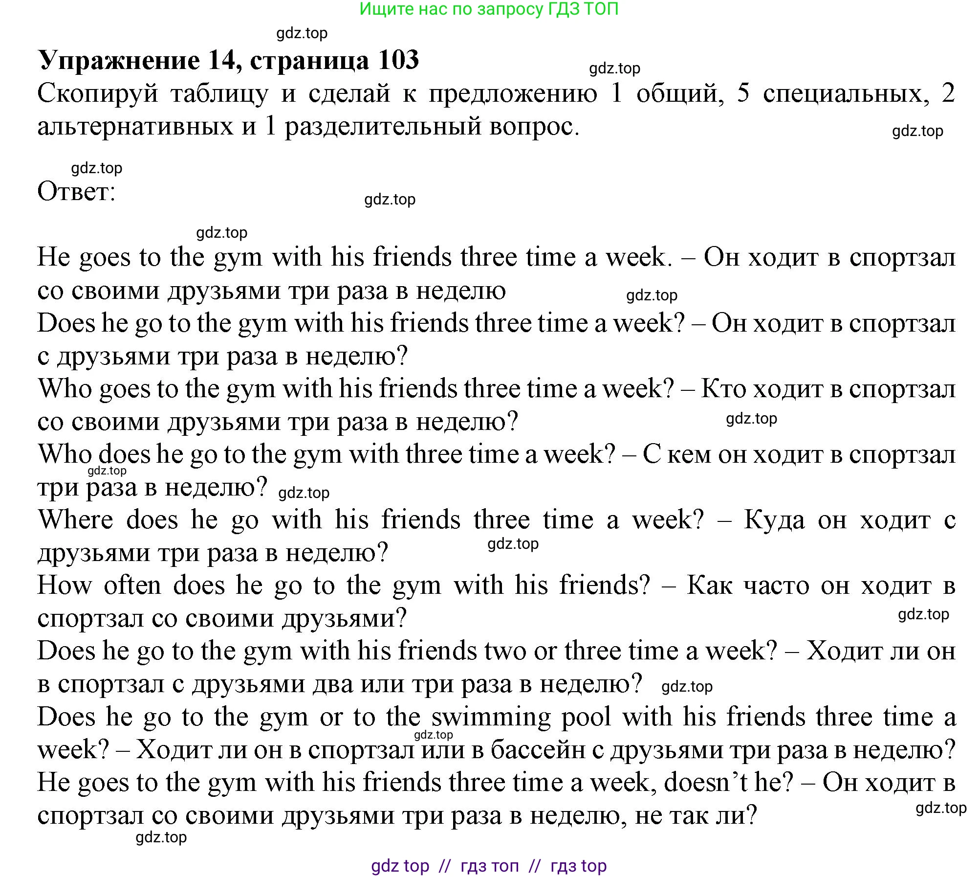 Английский язык (english), 5 класс Грамматический тренажёр, автор: Тимофеева Светлана Леонидовна, издательство Просвещение, Москва, 2023, оранжевого цвета, страница 110, номер 14, Решение 1 (2019-2022)