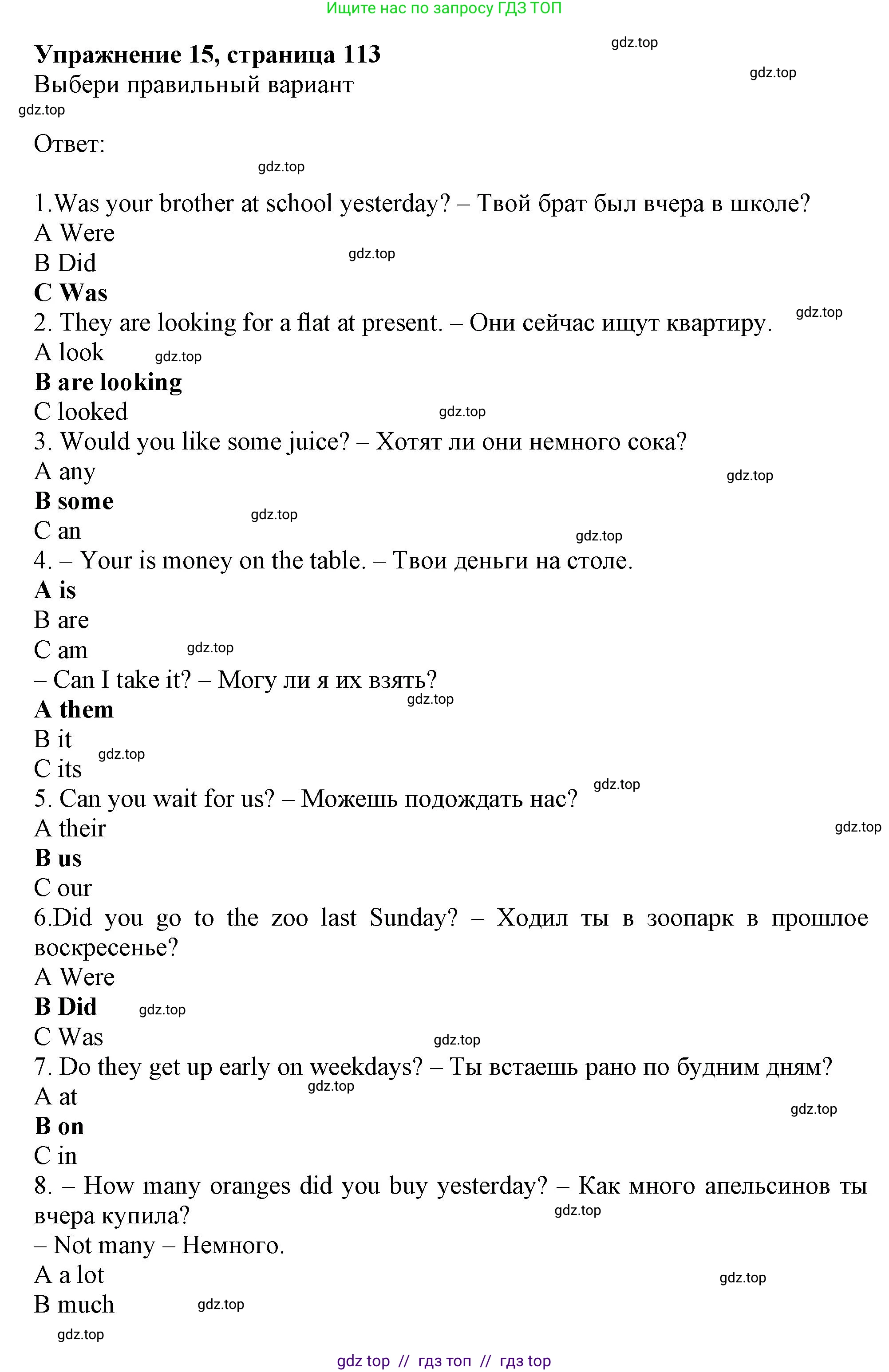 Английский язык (english), 5 класс Грамматический тренажёр, автор: Тимофеева Светлана Леонидовна, издательство Просвещение, Москва, 2023, оранжевого цвета, страница 111, номер 15, Решение 1 (2019-2022)