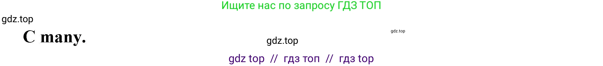 Английский язык (english), 5 класс Грамматический тренажёр, автор: Тимофеева Светлана Леонидовна, издательство Просвещение, Москва, 2023, оранжевого цвета, страница 111, номер 15, Решение 1 (2019-2022) (продолжение 2)