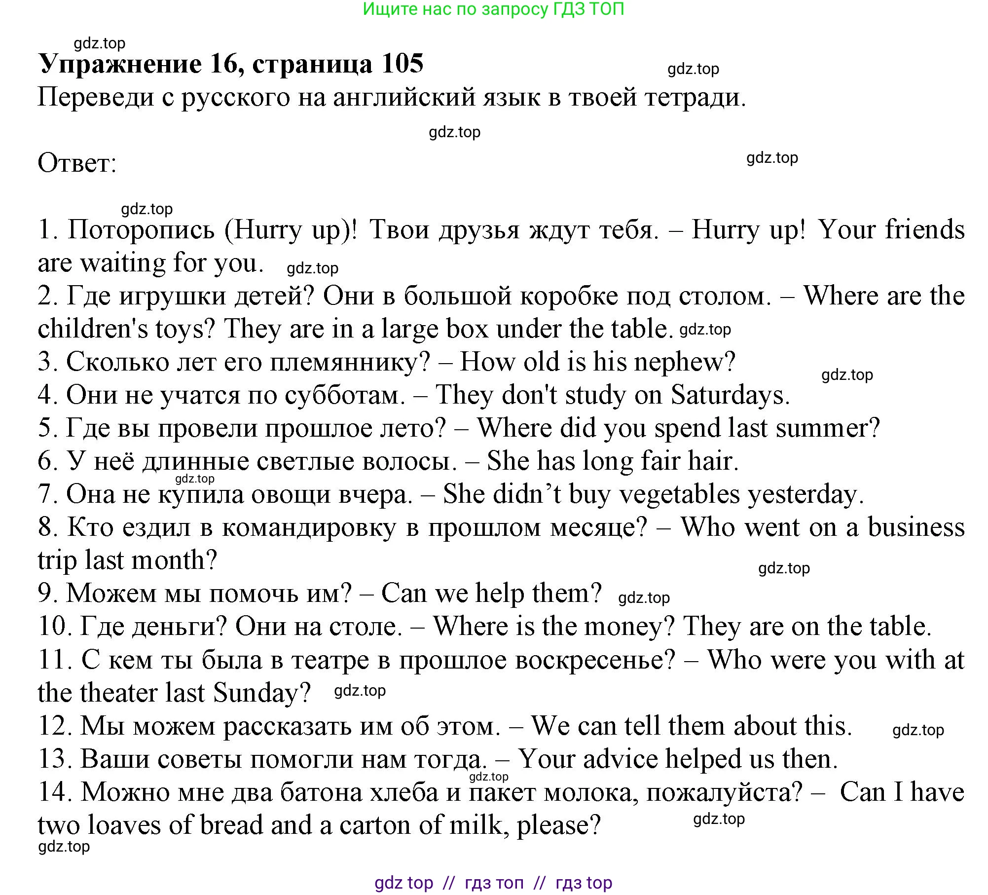 Английский язык (english), 5 класс Грамматический тренажёр, автор: Тимофеева Светлана Леонидовна, издательство Просвещение, Москва, 2023, оранжевого цвета, страница 111, номер 16, Решение 1 (2019-2022)