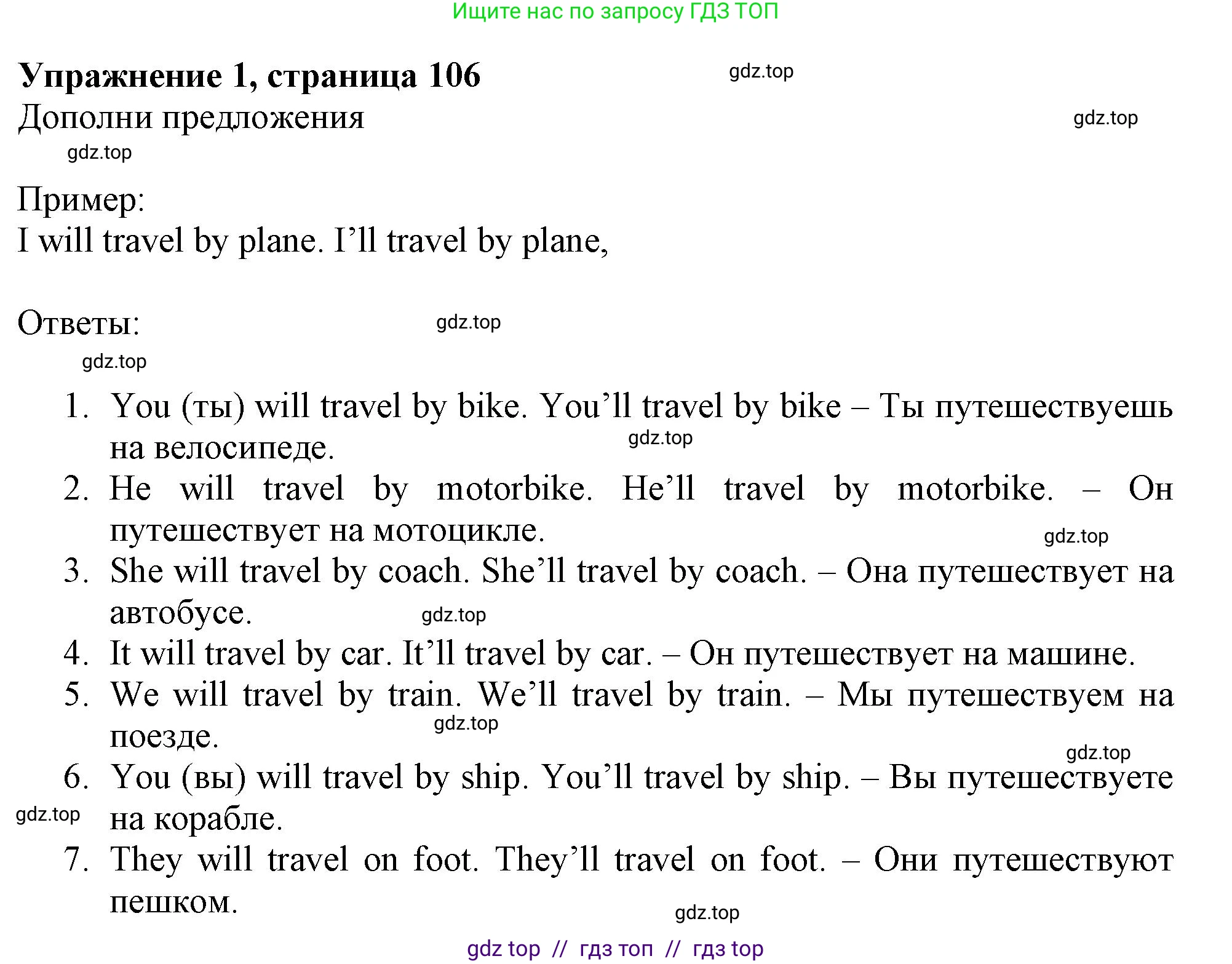 Английский язык (english), 5 класс Грамматический тренажёр, автор: Тимофеева Светлана Леонидовна, издательство Просвещение, Москва, 2023, оранжевого цвета, страница 114, номер 1, Решение 1 (2019-2022)