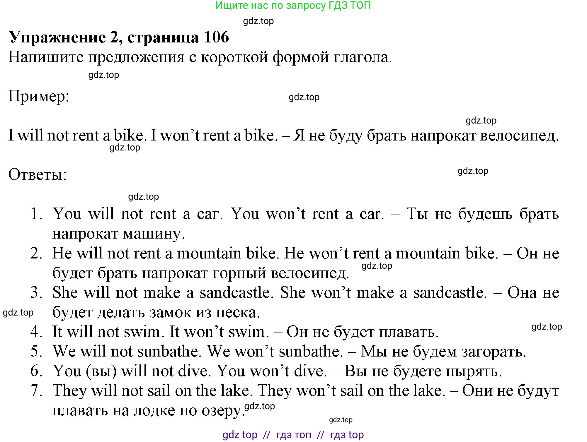 Английский язык (english), 5 класс Грамматический тренажёр, автор: Тимофеева Светлана Леонидовна, издательство Просвещение, Москва, 2023, оранжевого цвета, страница 114, номер 2, Решение 1 (2019-2022)