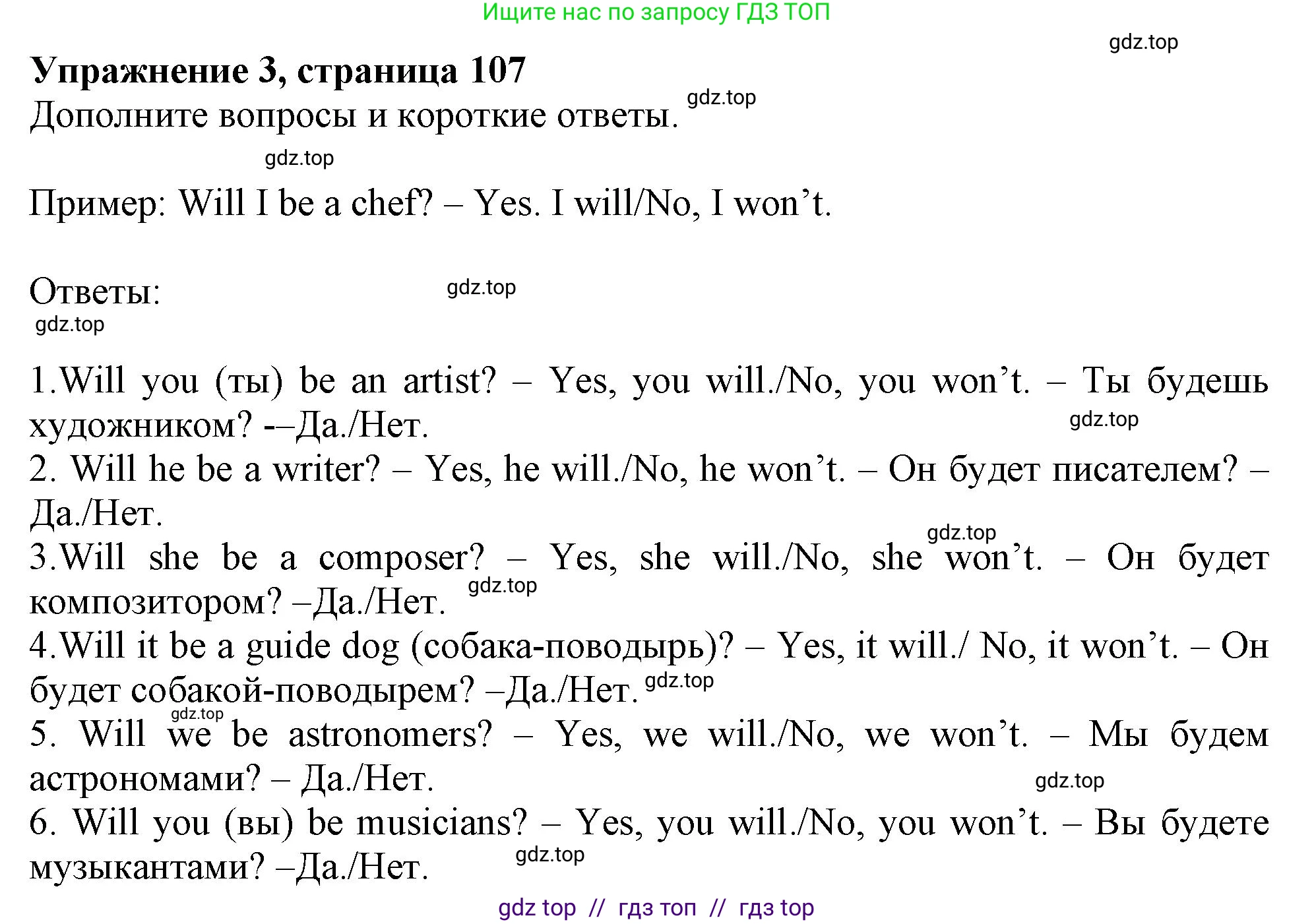 Английский язык (english), 5 класс Грамматический тренажёр, автор: Тимофеева Светлана Леонидовна, издательство Просвещение, Москва, 2023, оранжевого цвета, страница 115, номер 3, Решение 1 (2019-2022)