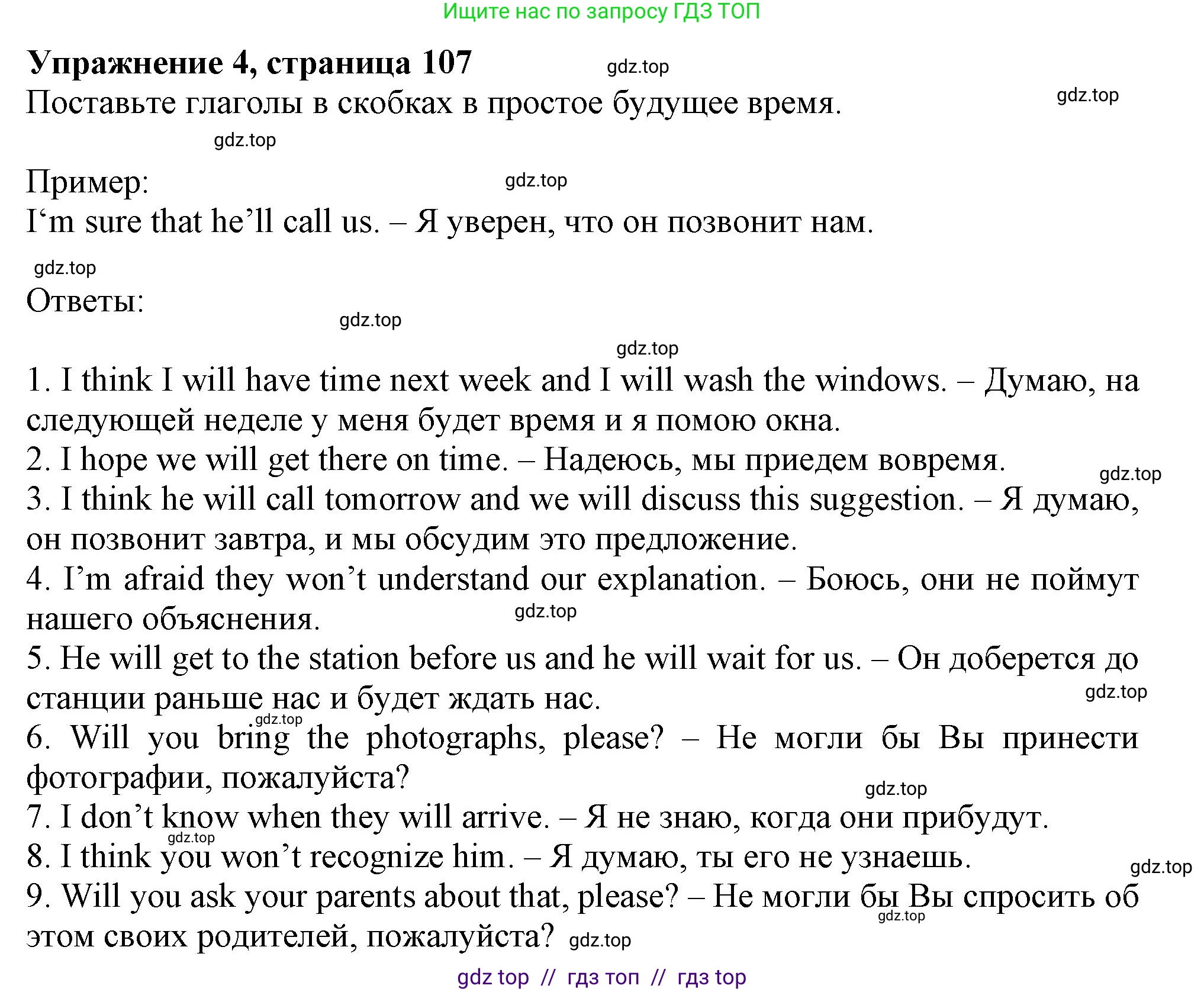 Английский язык (english), 5 класс Грамматический тренажёр, автор: Тимофеева Светлана Леонидовна, издательство Просвещение, Москва, 2023, оранжевого цвета, страница 116, номер 4, Решение 1 (2019-2022)