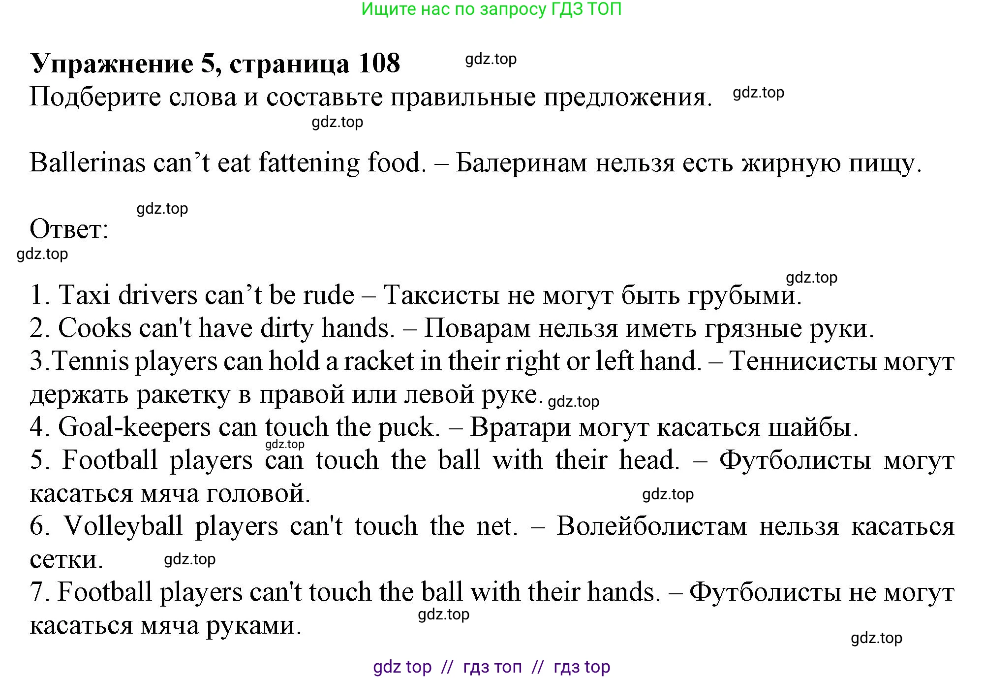 Английский язык (english), 5 класс Грамматический тренажёр, автор: Тимофеева Светлана Леонидовна, издательство Просвещение, Москва, 2023, оранжевого цвета, страница 117, номер 5, Решение 1 (2019-2022)