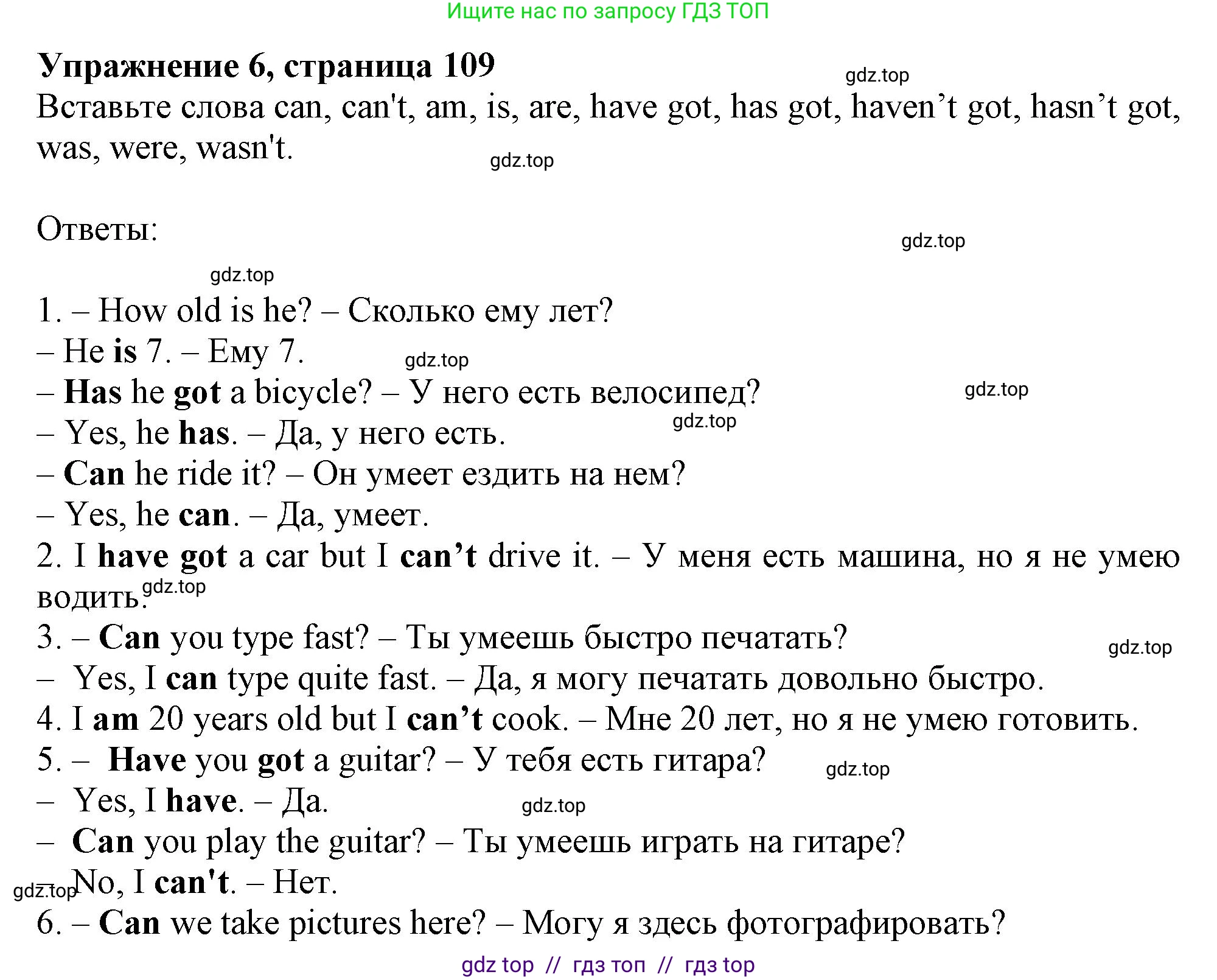 Английский язык (english), 5 класс Грамматический тренажёр, автор: Тимофеева Светлана Леонидовна, издательство Просвещение, Москва, 2023, оранжевого цвета, страница 118, номер 6, Решение 1 (2019-2022)