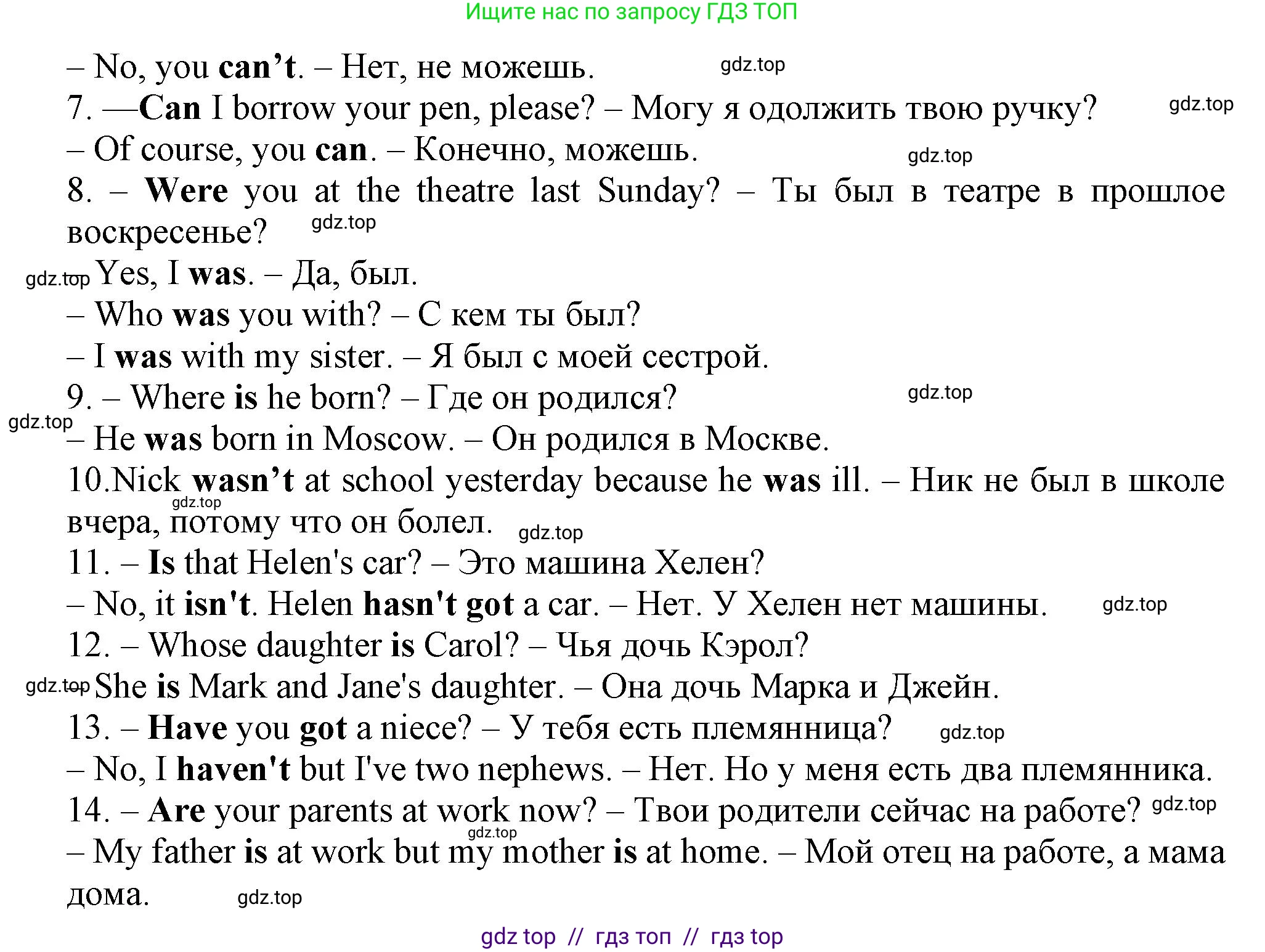 Английский язык (english), 5 класс Грамматический тренажёр, автор: Тимофеева Светлана Леонидовна, издательство Просвещение, Москва, 2023, оранжевого цвета, страница 118, номер 6, Решение 1 (2019-2022) (продолжение 2)