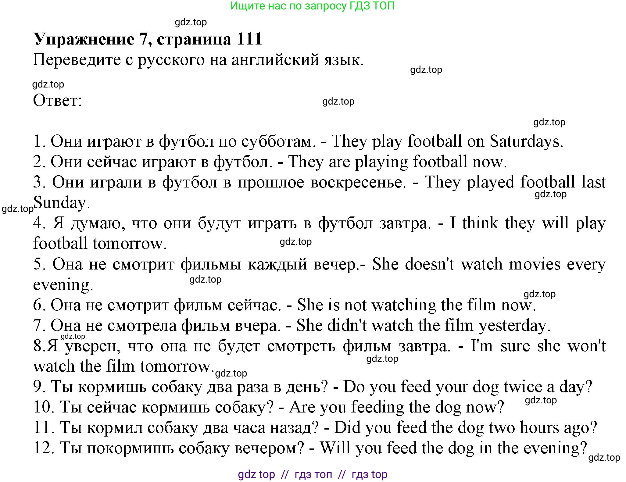 Английский язык (english), 5 класс Грамматический тренажёр, автор: Тимофеева Светлана Леонидовна, издательство Просвещение, Москва, 2023, оранжевого цвета, страница 118, номер 7, Решение 1 (2019-2022)