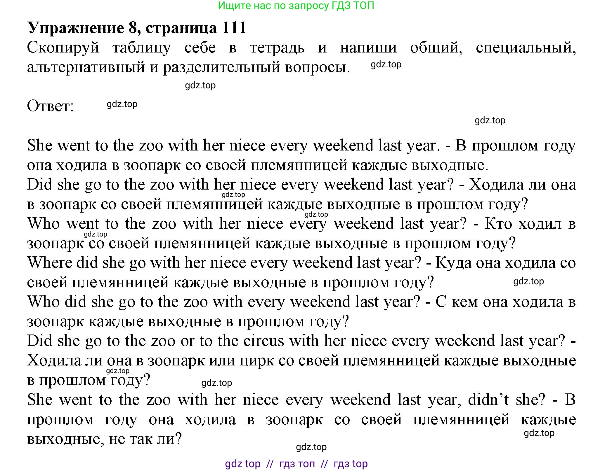 Английский язык (english), 5 класс Грамматический тренажёр, автор: Тимофеева Светлана Леонидовна, издательство Просвещение, Москва, 2023, оранжевого цвета, страница 119, номер 8, Решение 1 (2019-2022)