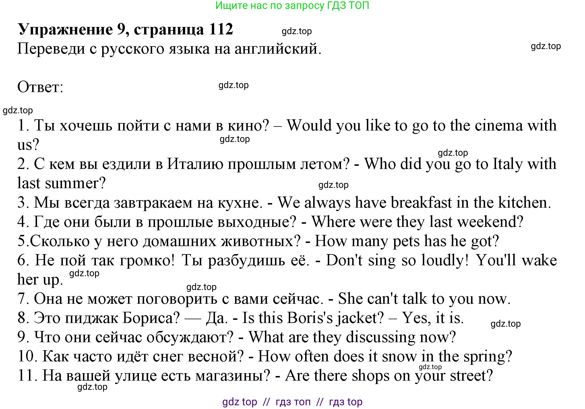 Английский язык (english), 5 класс Грамматический тренажёр, автор: Тимофеева Светлана Леонидовна, издательство Просвещение, Москва, 2023, оранжевого цвета, страница 119, номер 9, Решение 1 (2019-2022)